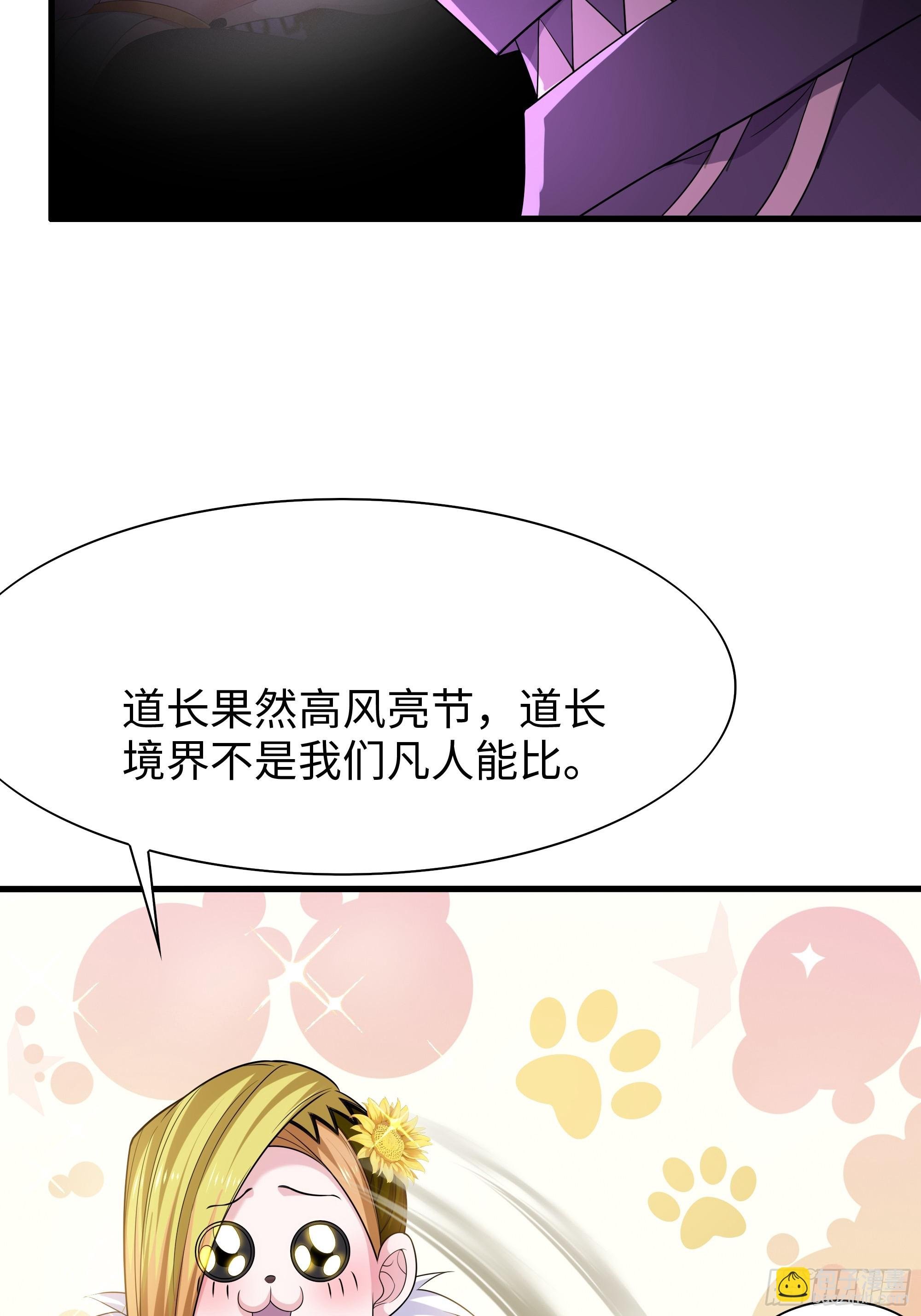 49 元始天尊的计划