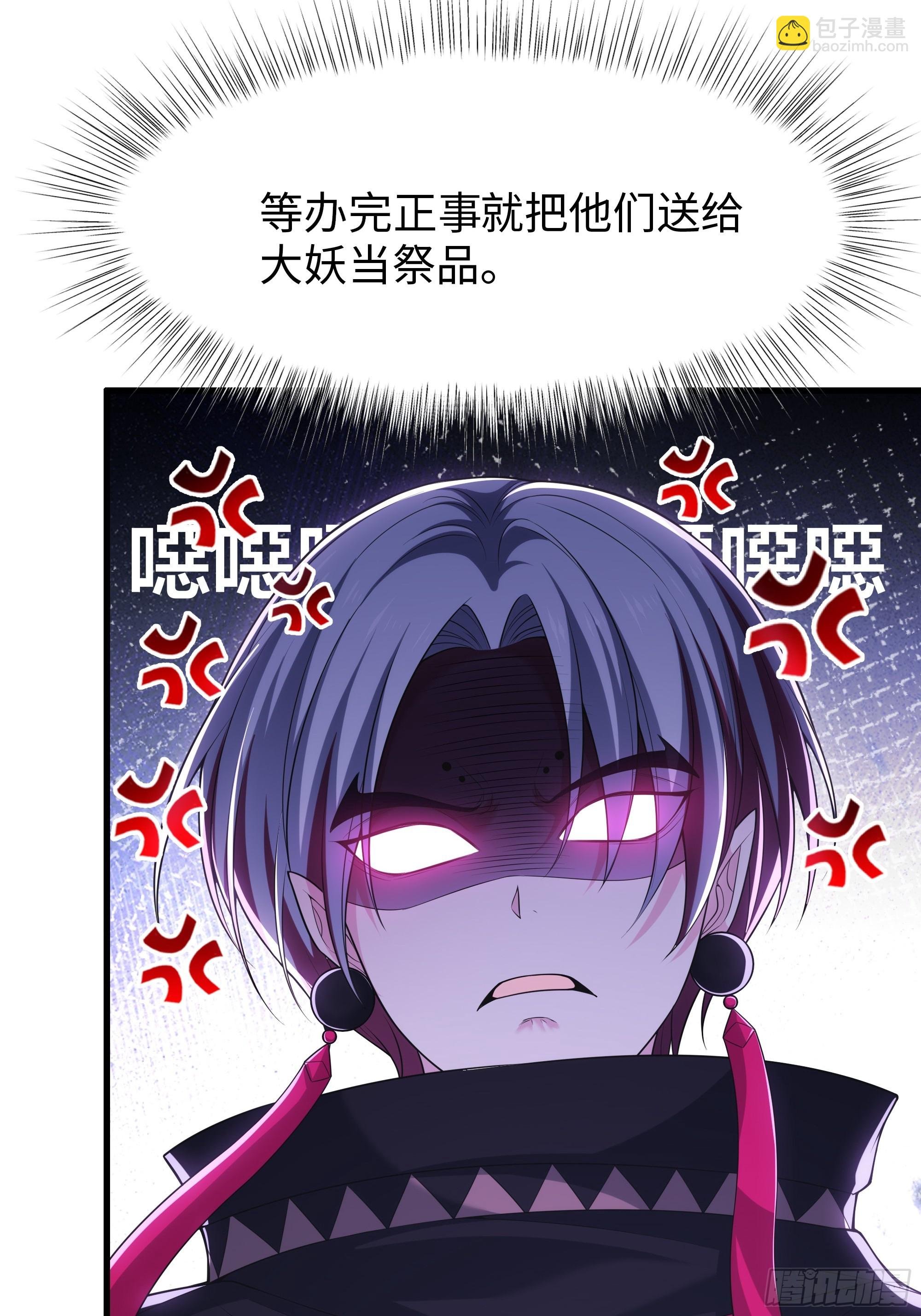 49 元始天尊的计划