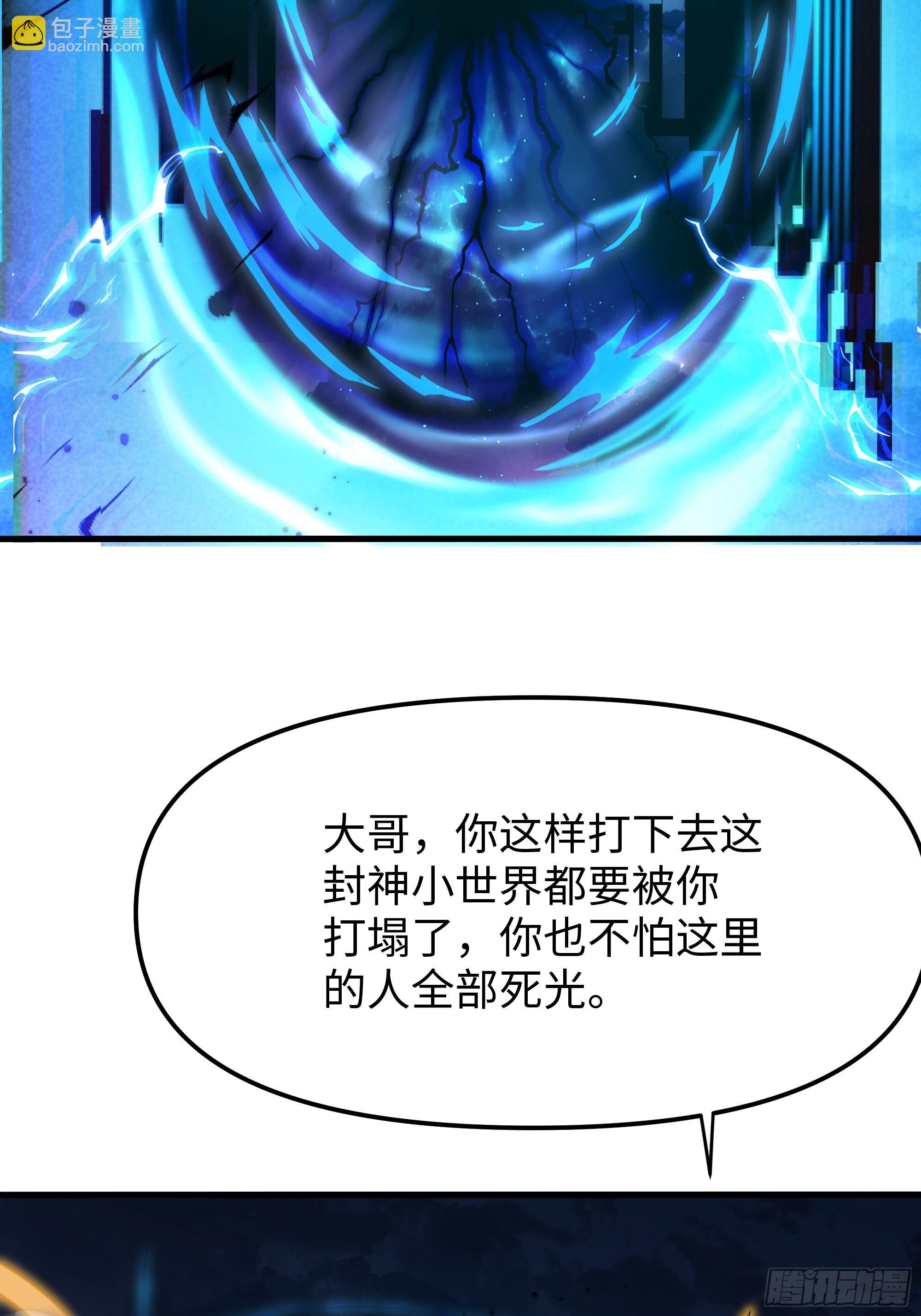 53 黄眉(媚)大王？