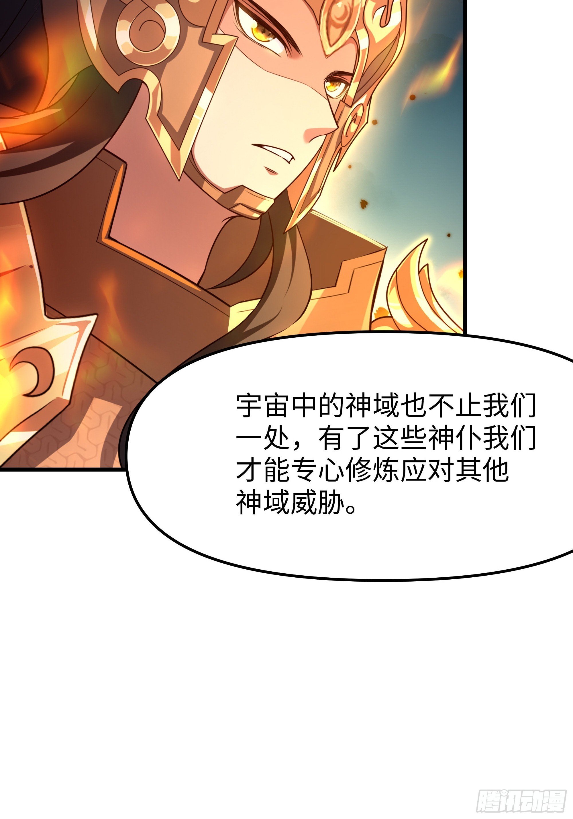 53 黄眉(媚)大王？