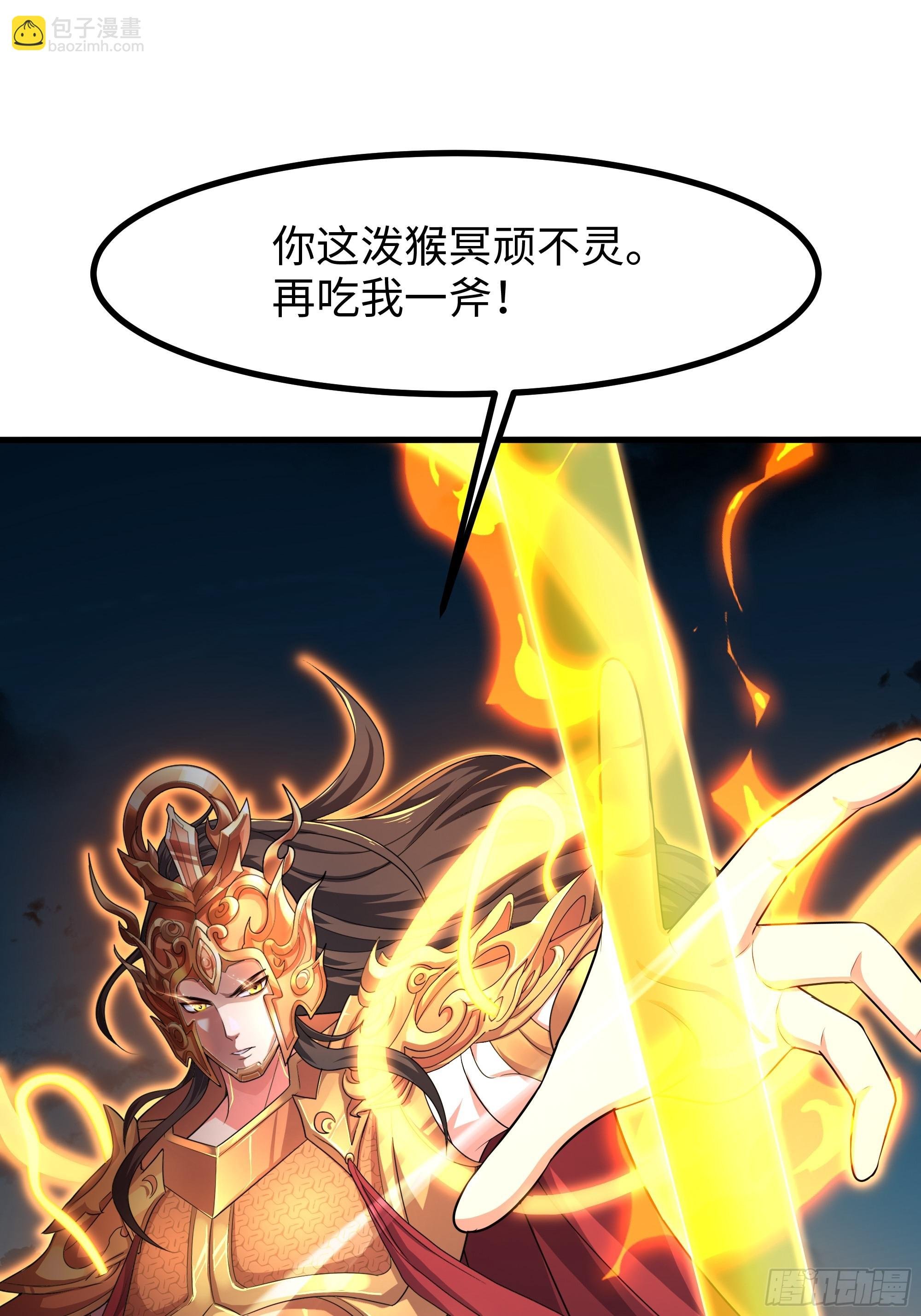 53 黄眉(媚)大王？