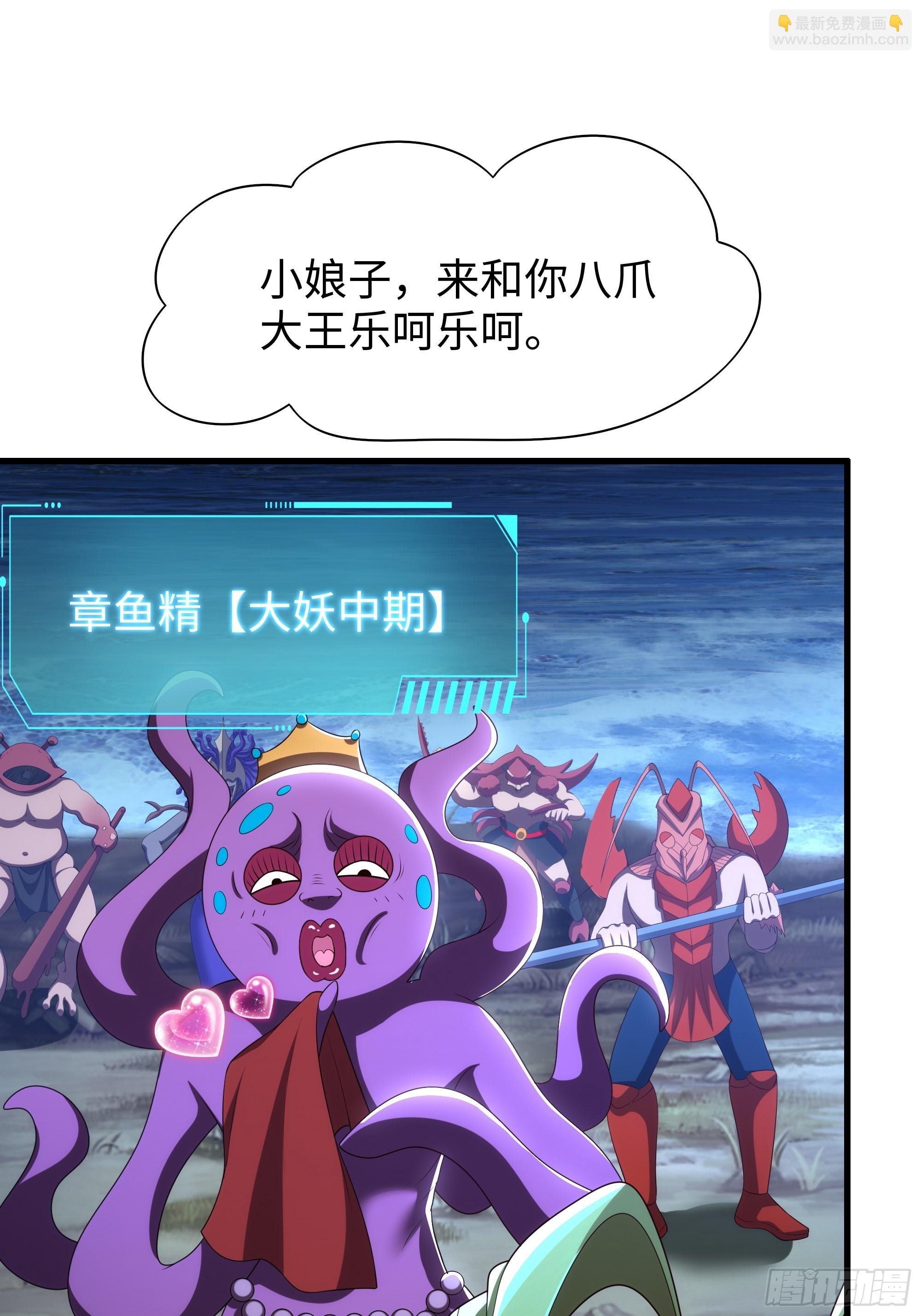 53 黄眉(媚)大王？