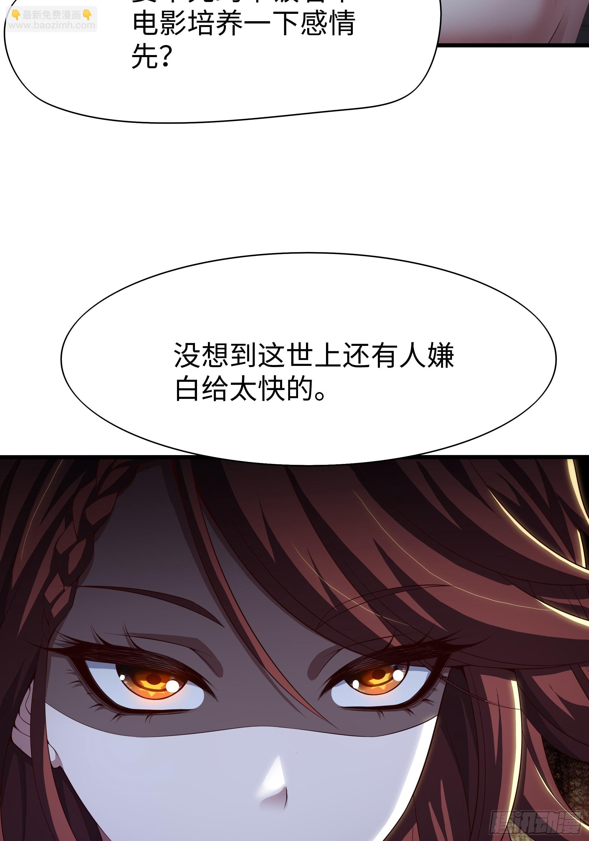 55 女神仙请冷静一下