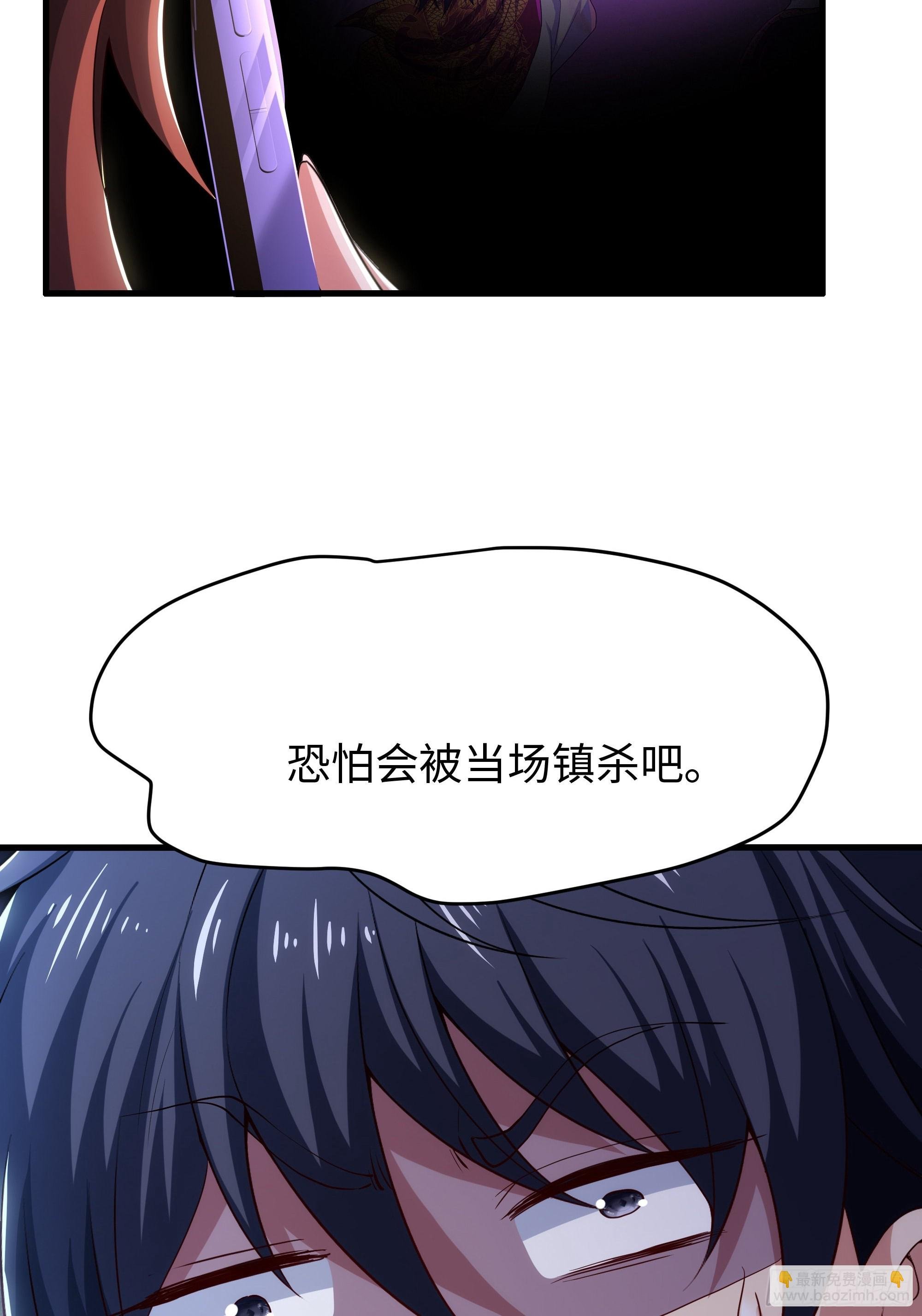 55 女神仙请冷静一下