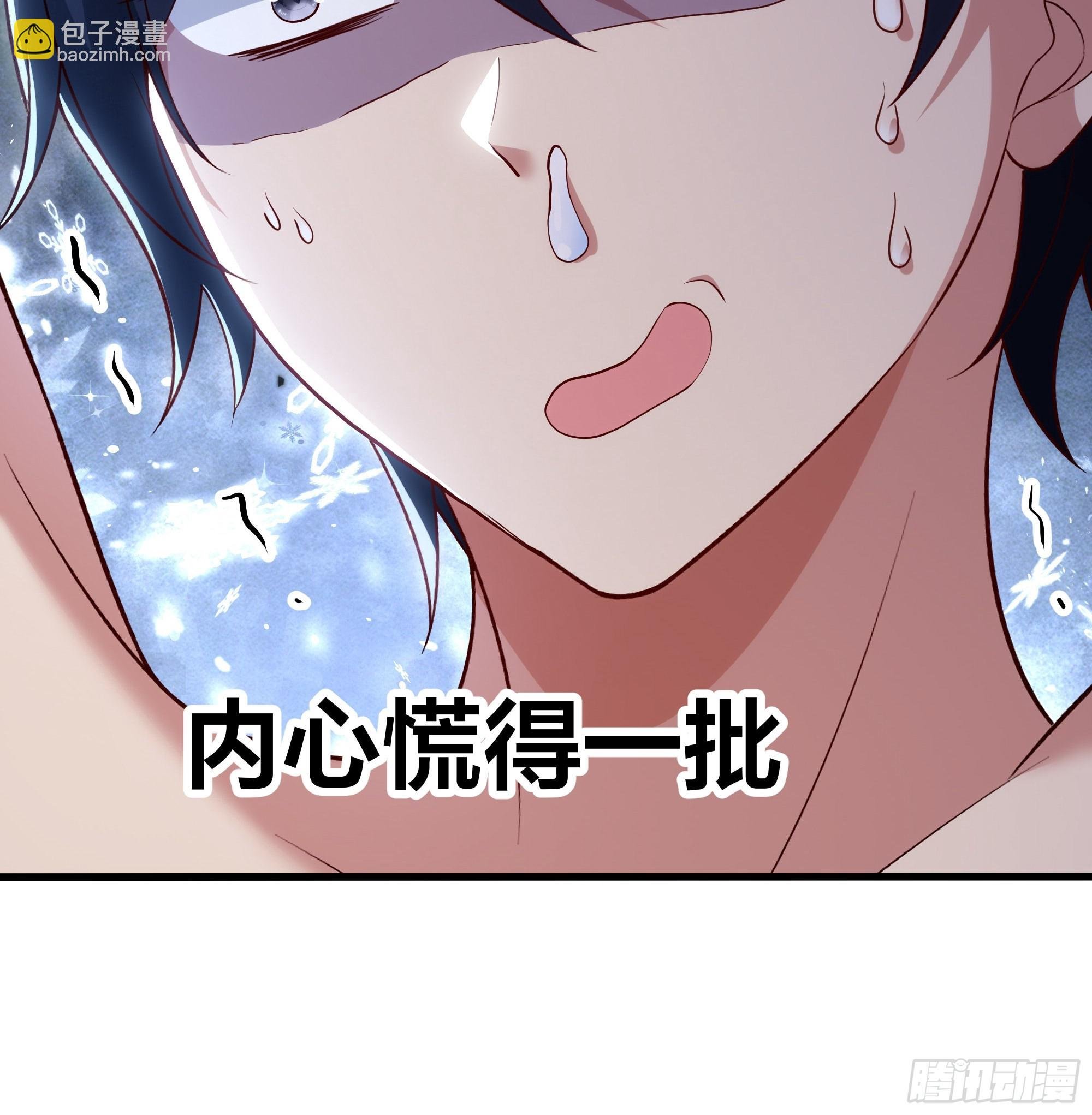 55 女神仙请冷静一下