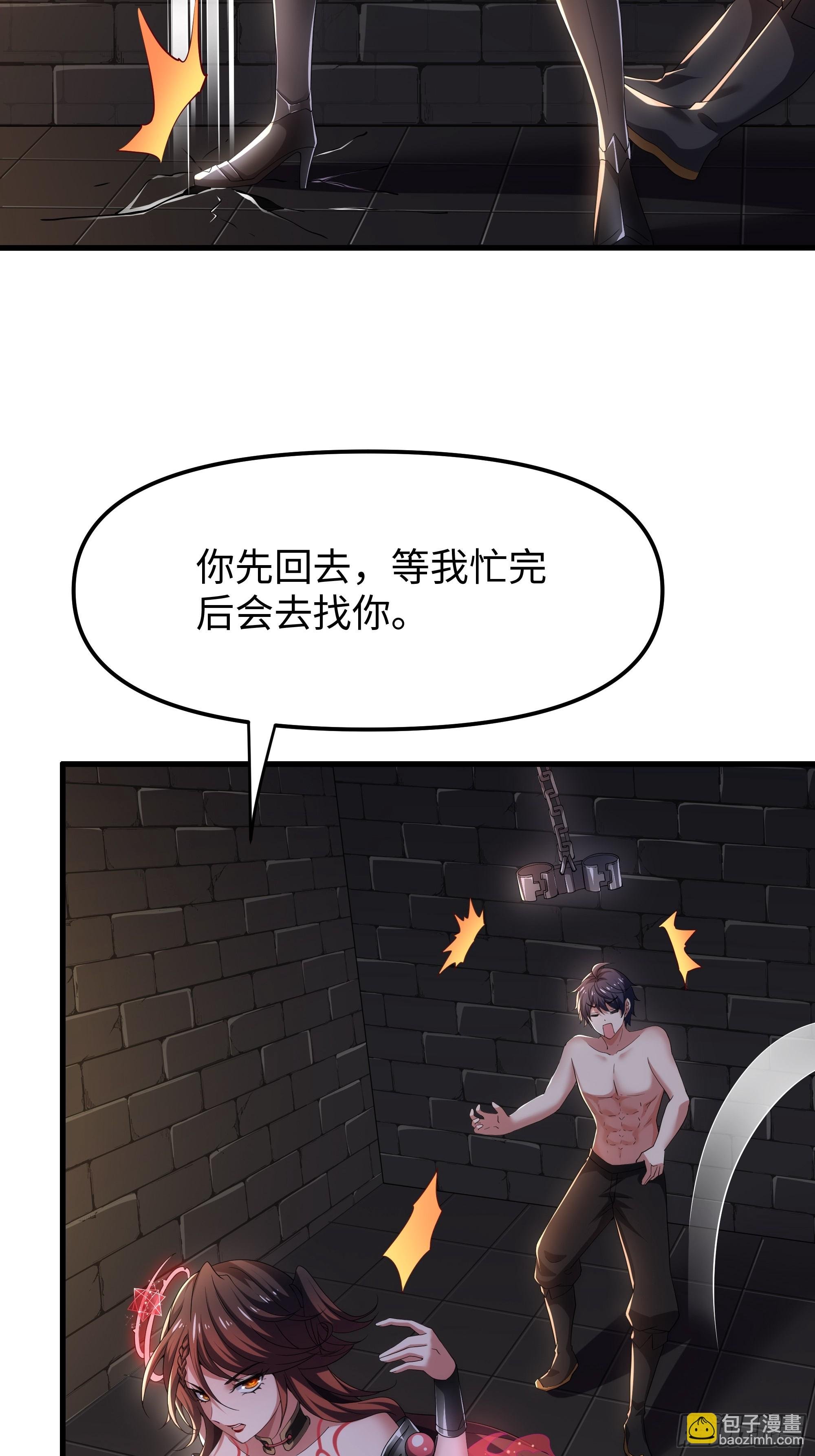 55 女神仙请冷静一下