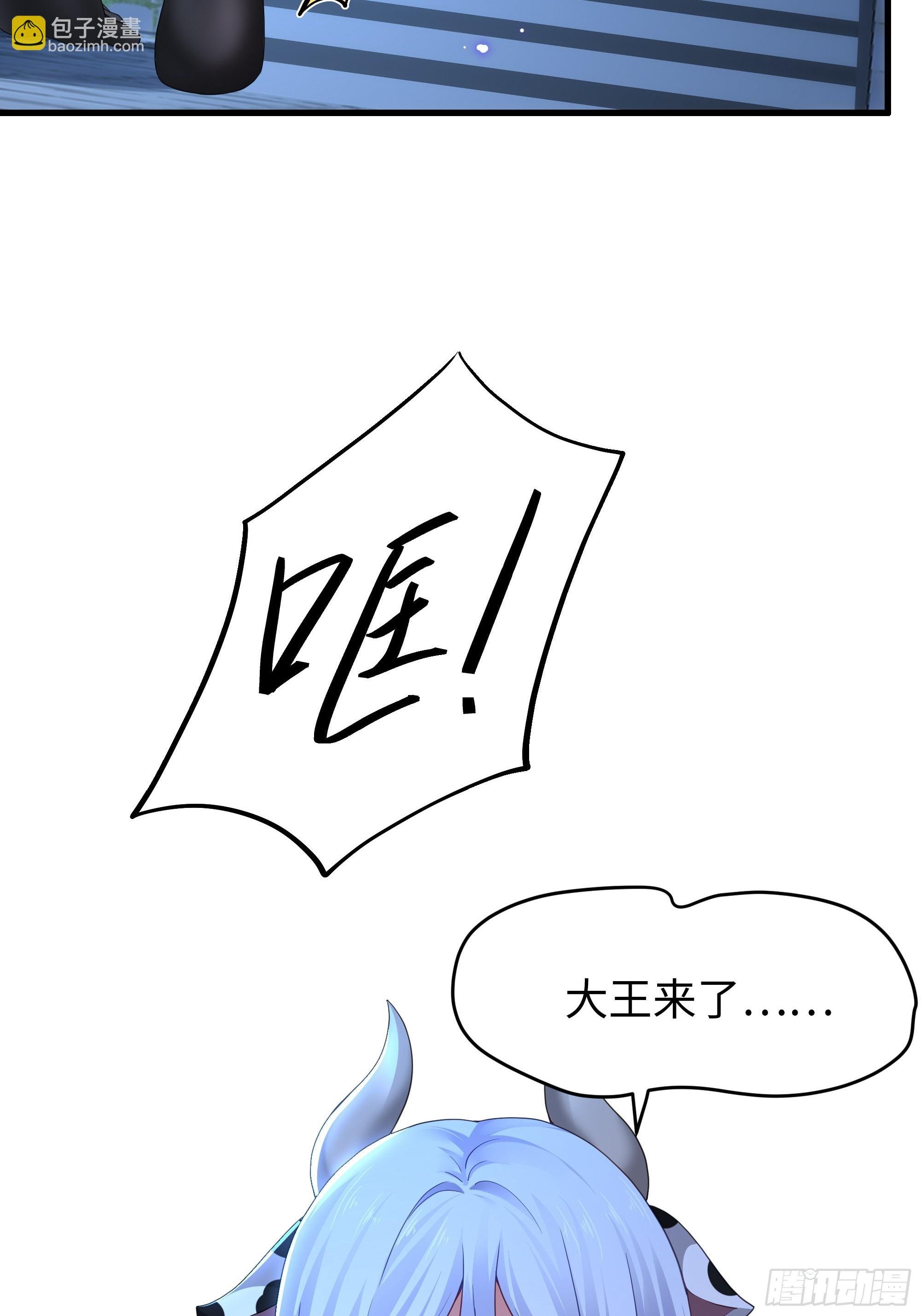 56 九蛇进化