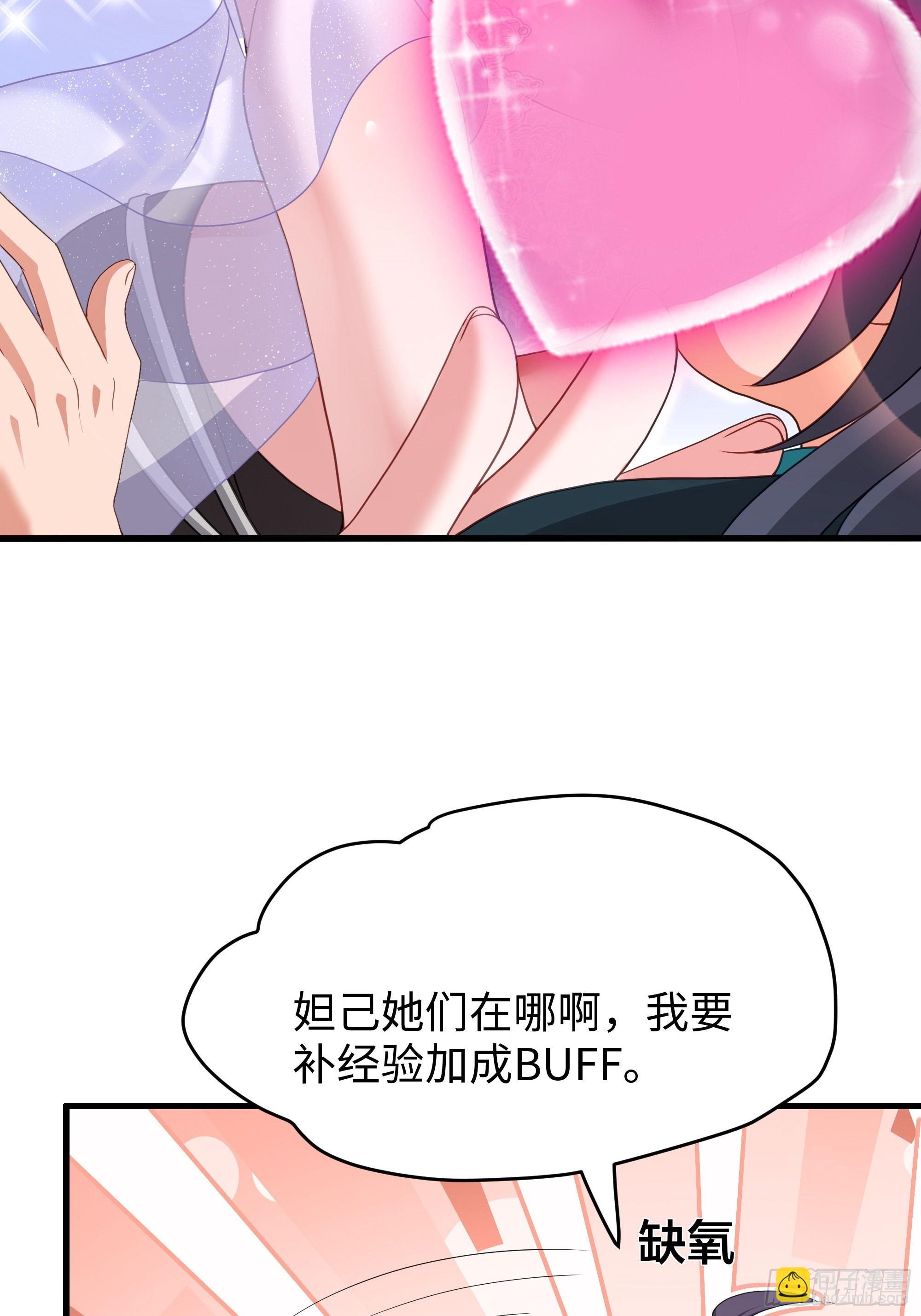 56 九蛇进化