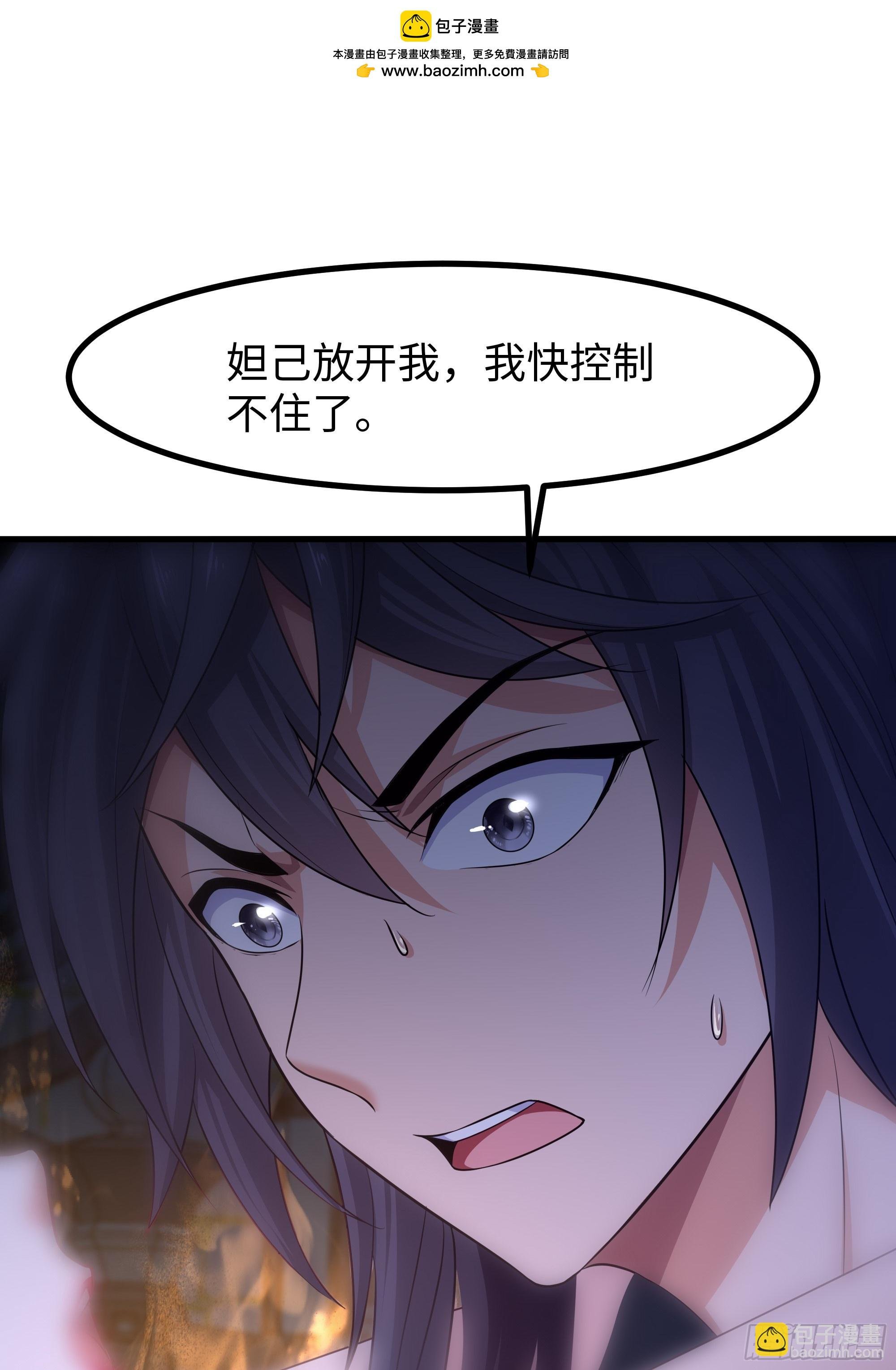 57 四妖战九龙