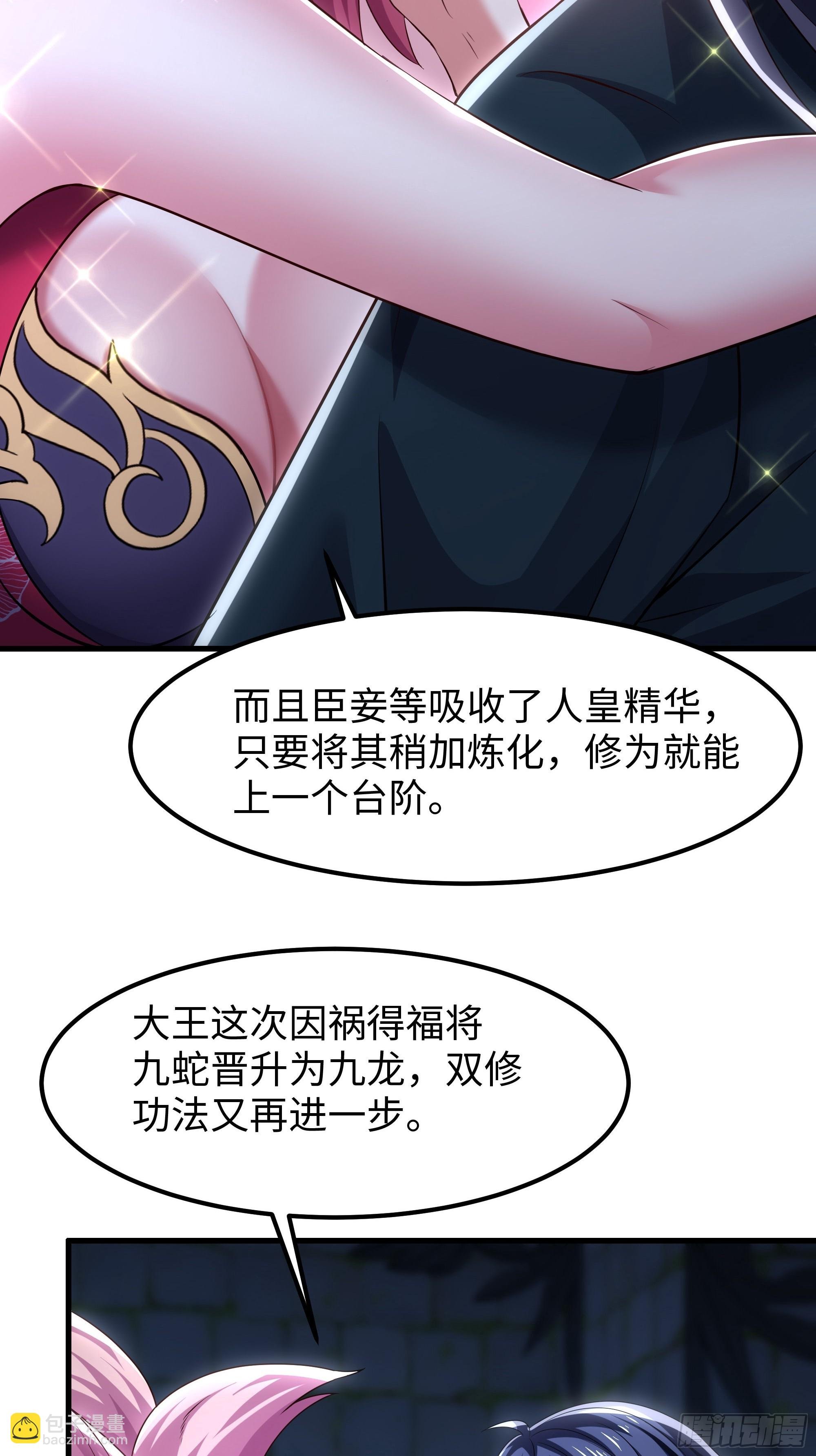 58 双修功法