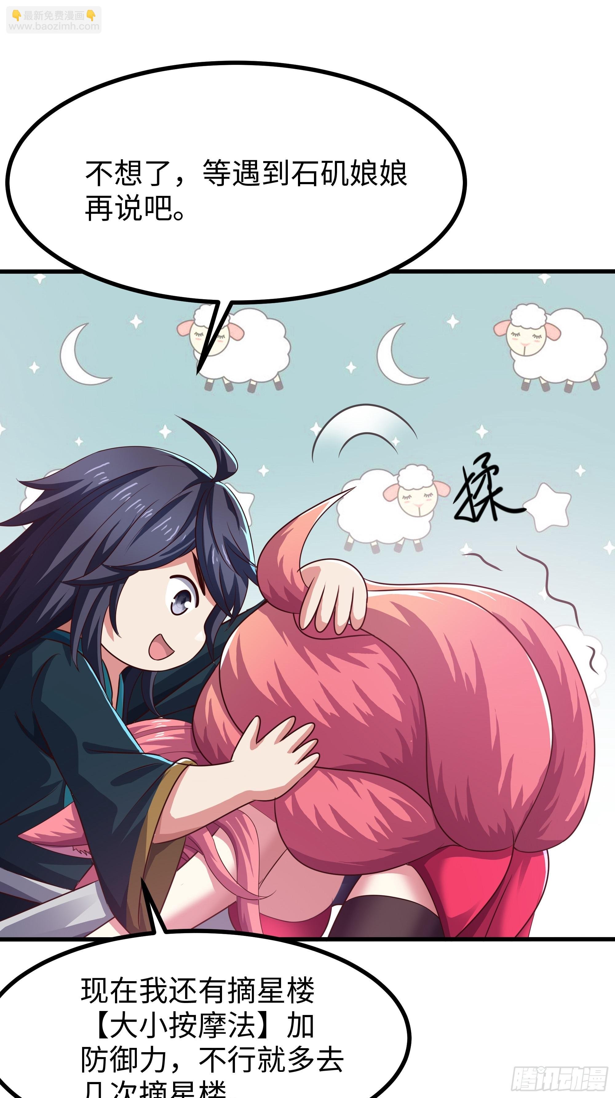 58 双修功法