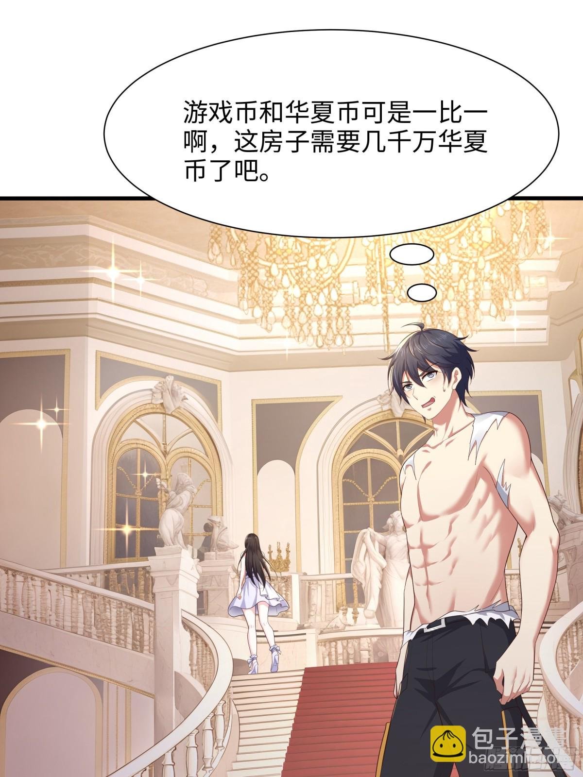 5 带你回家奖励