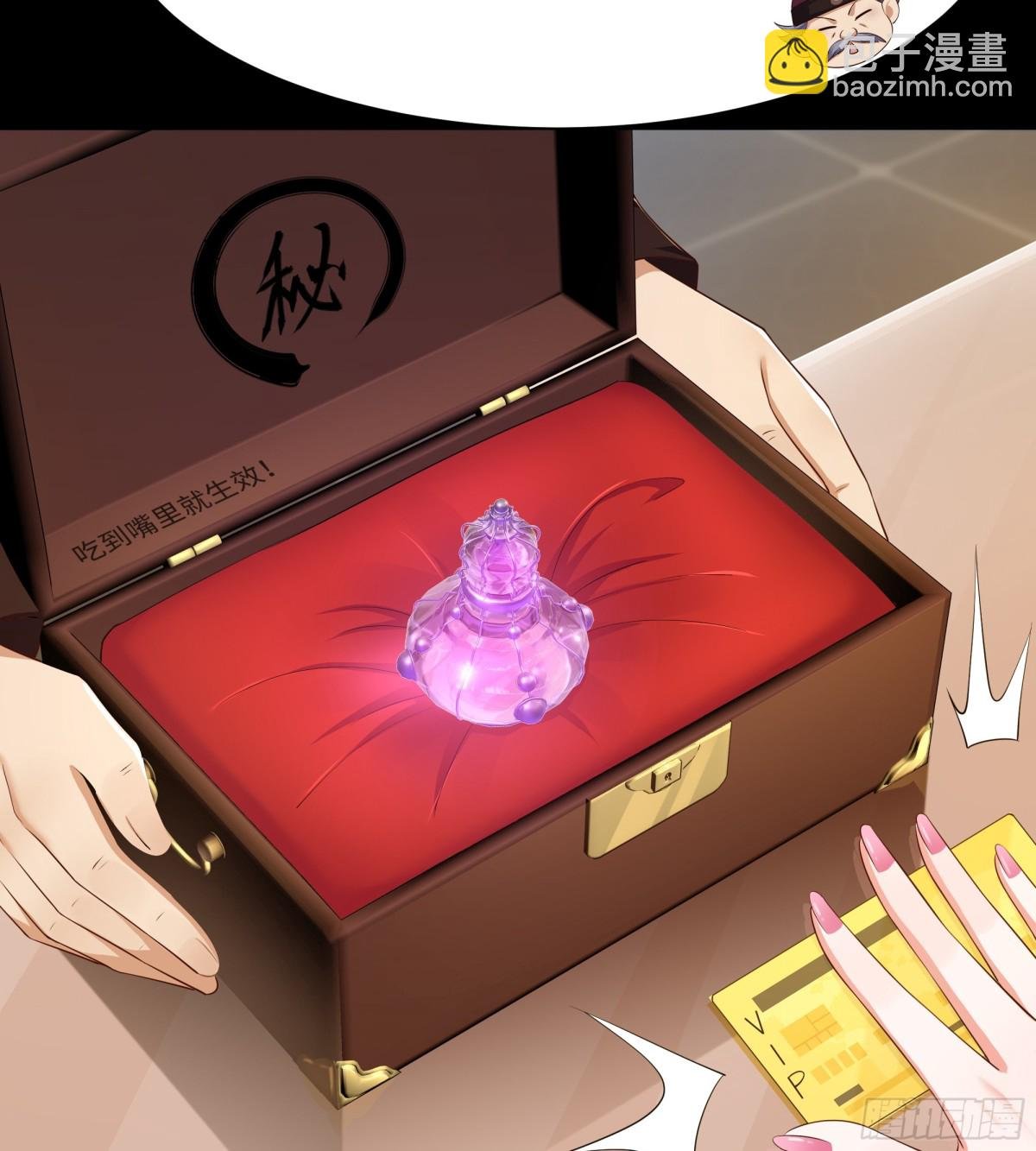 5 带你回家奖励