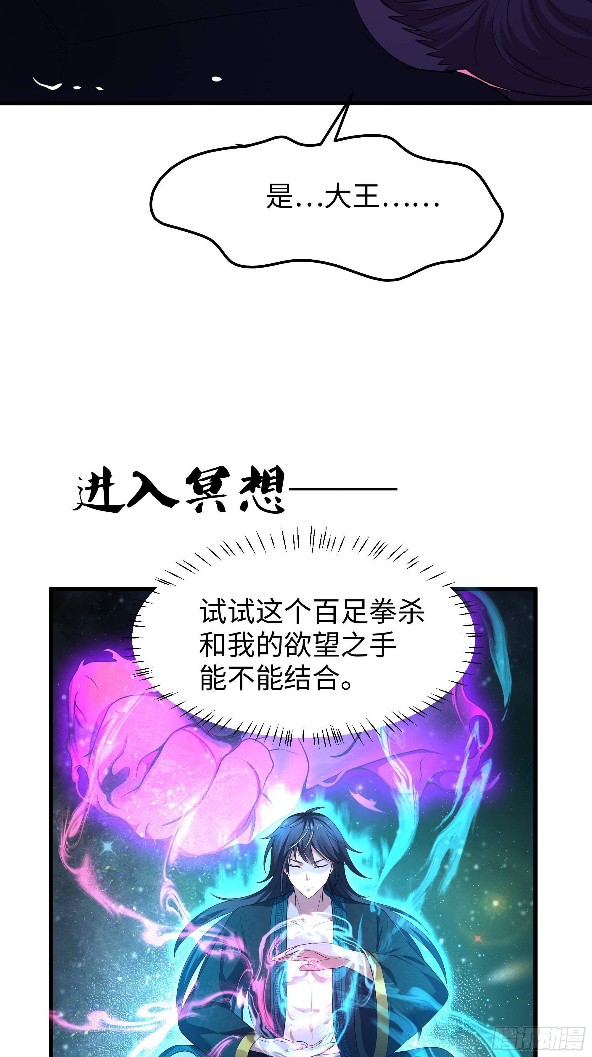 61 幻影金手指