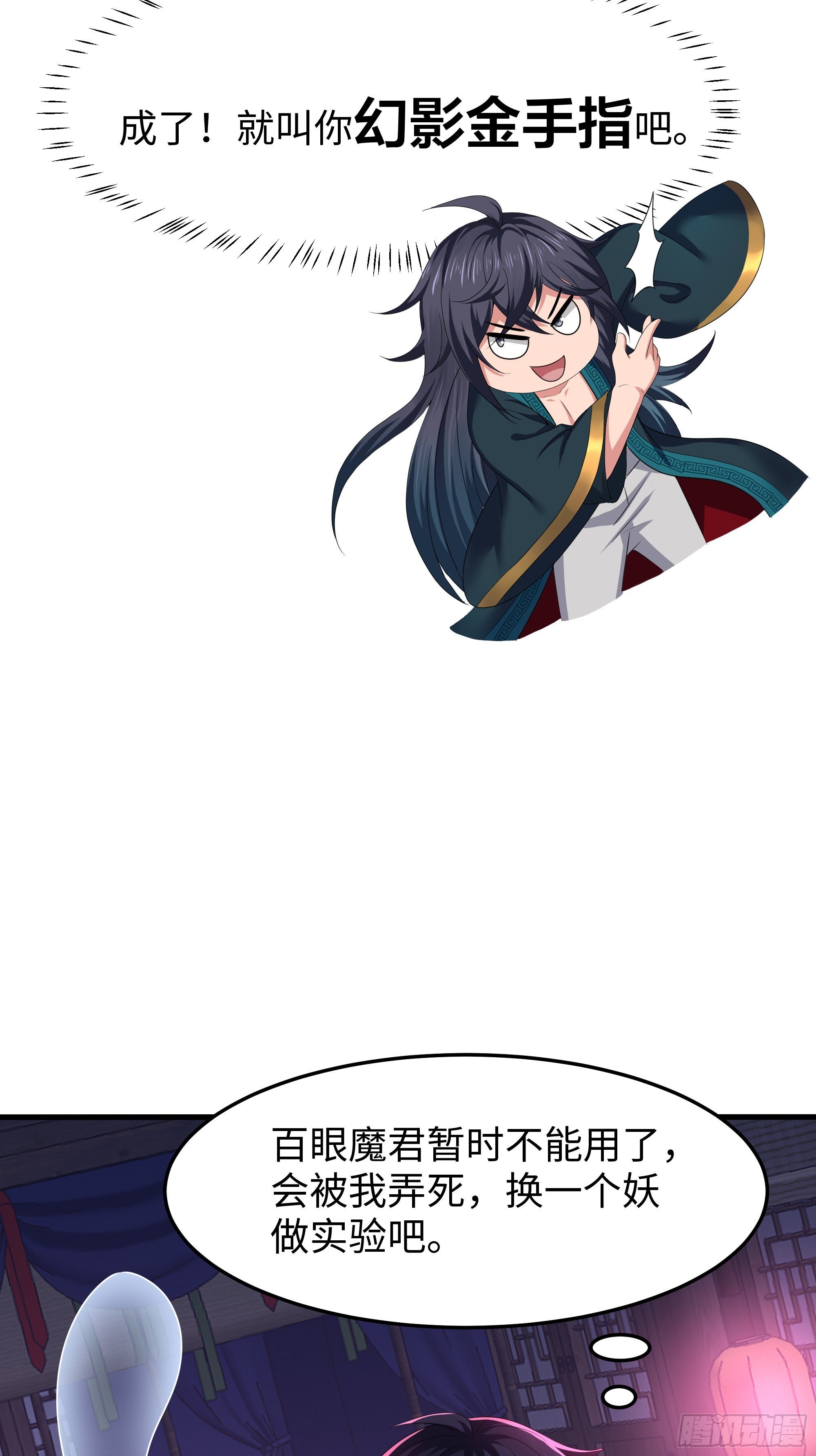 61 幻影金手指