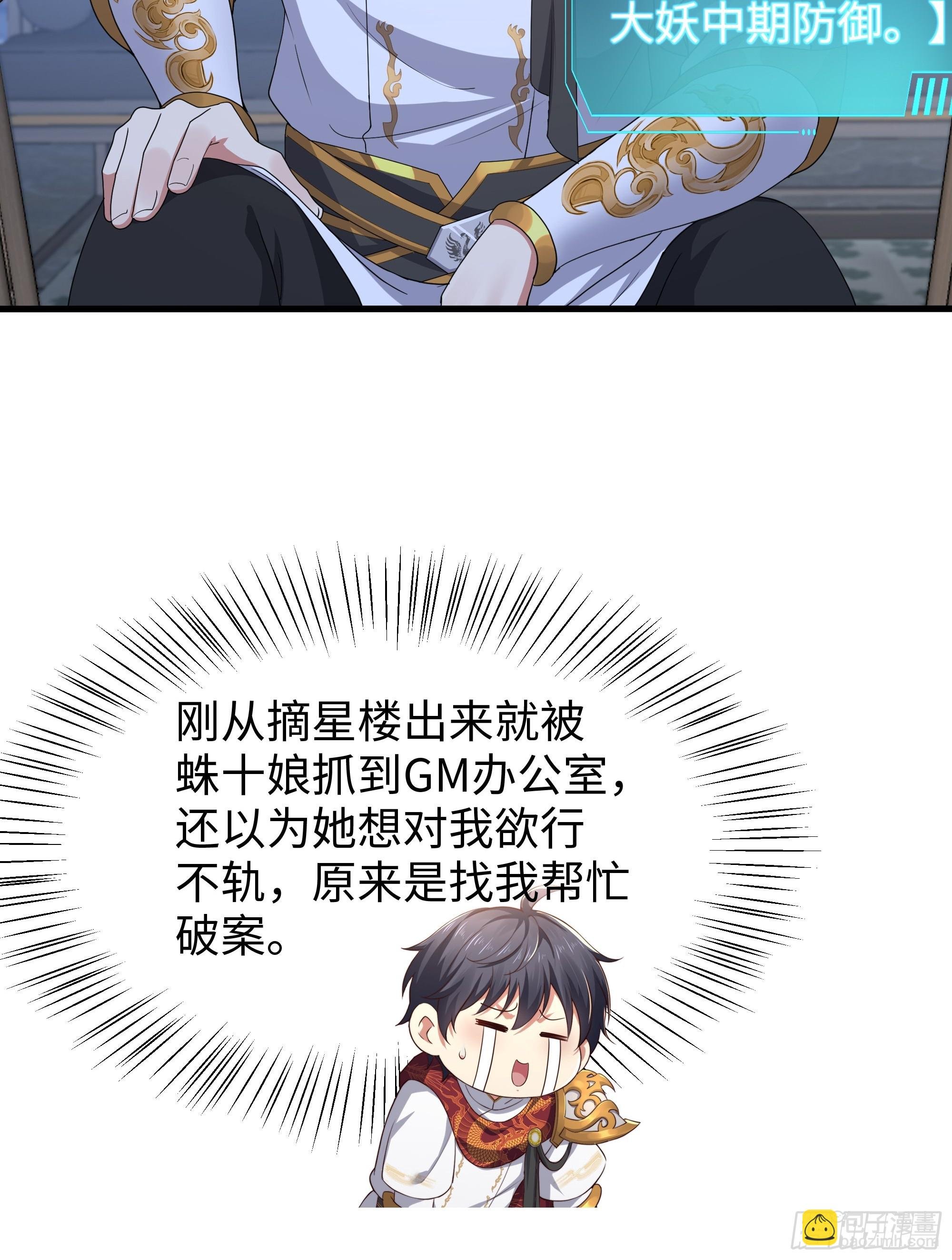 62 支付定金的另类方式