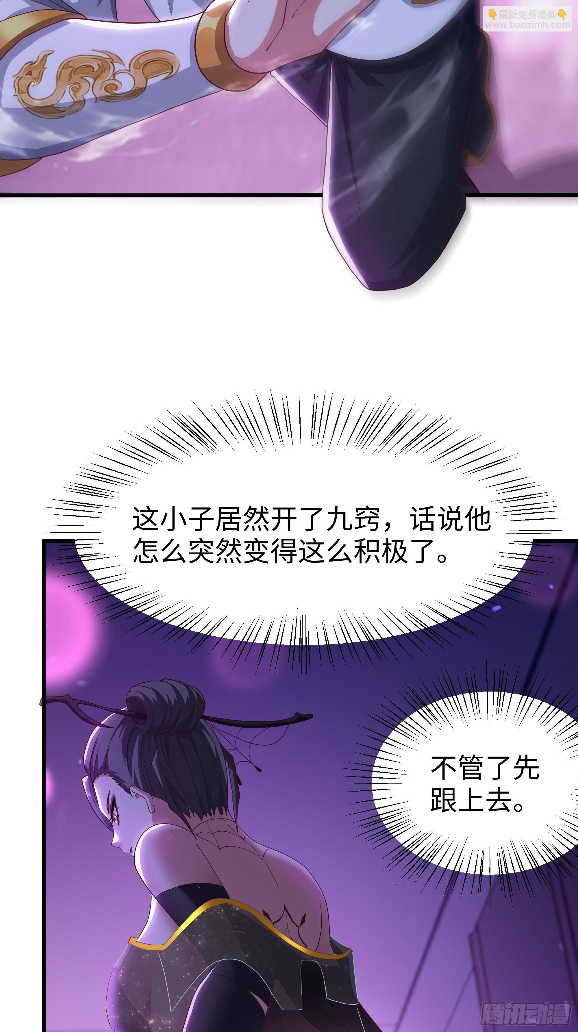 63 开九窍追踪