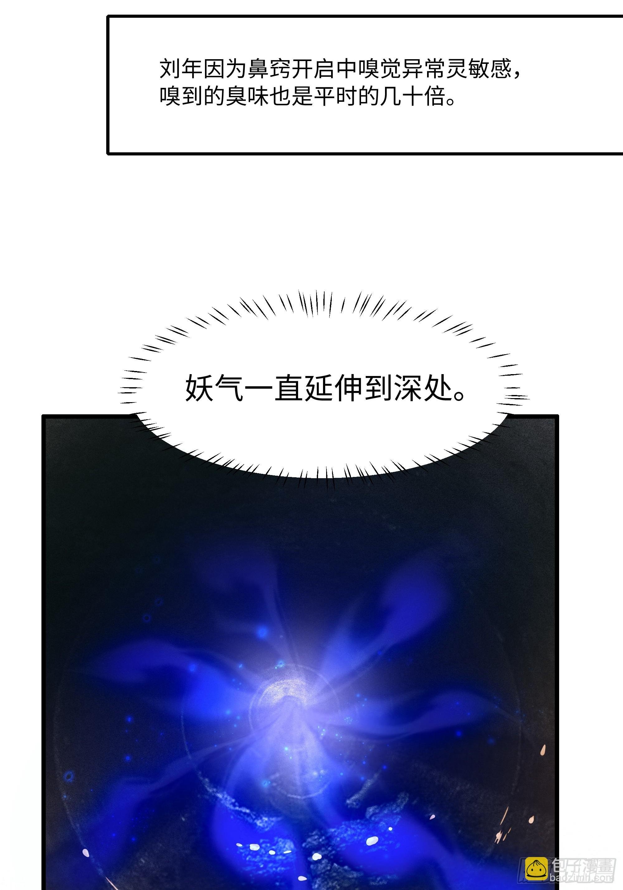 63 开九窍追踪