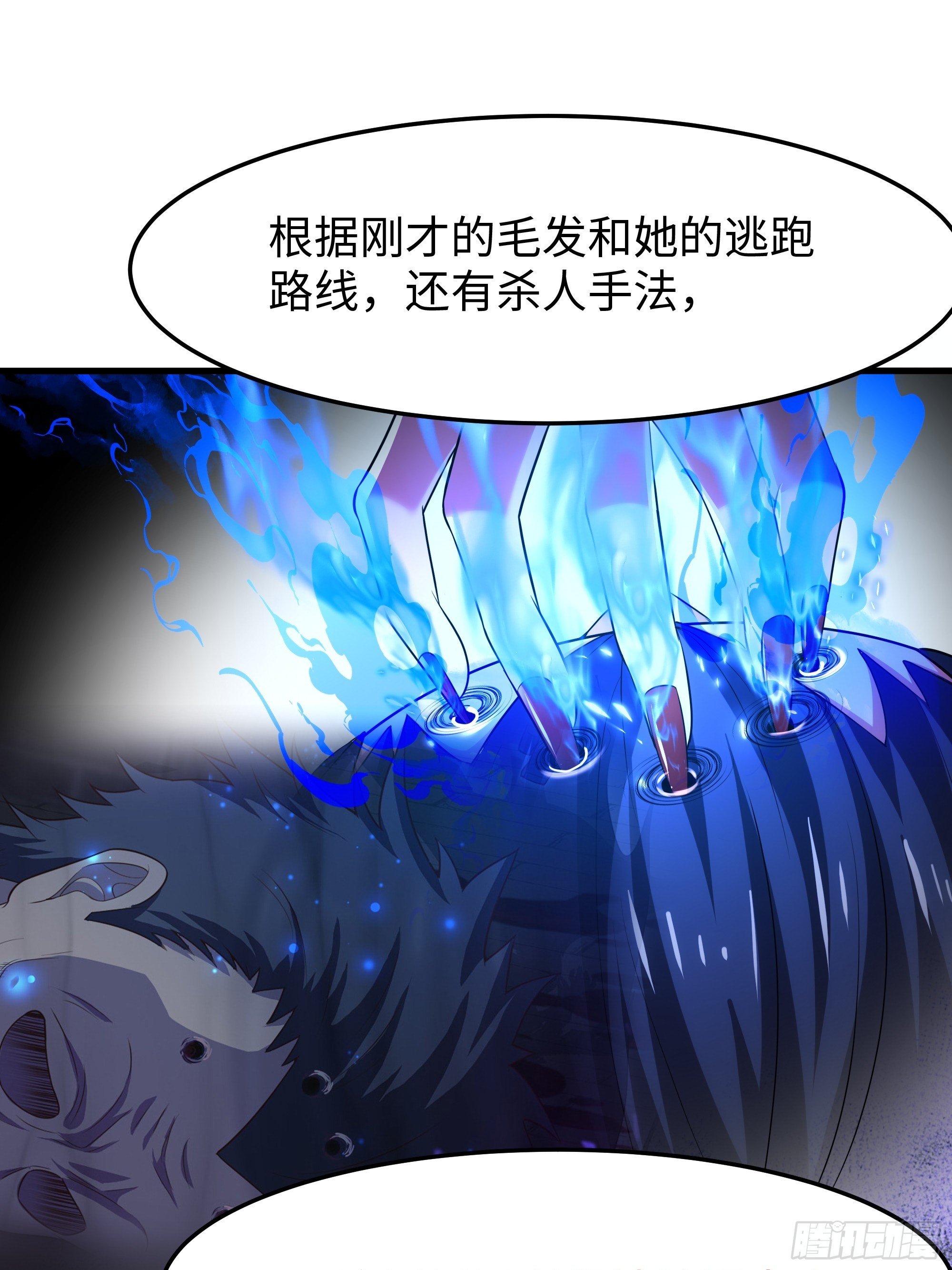 63 开九窍追踪