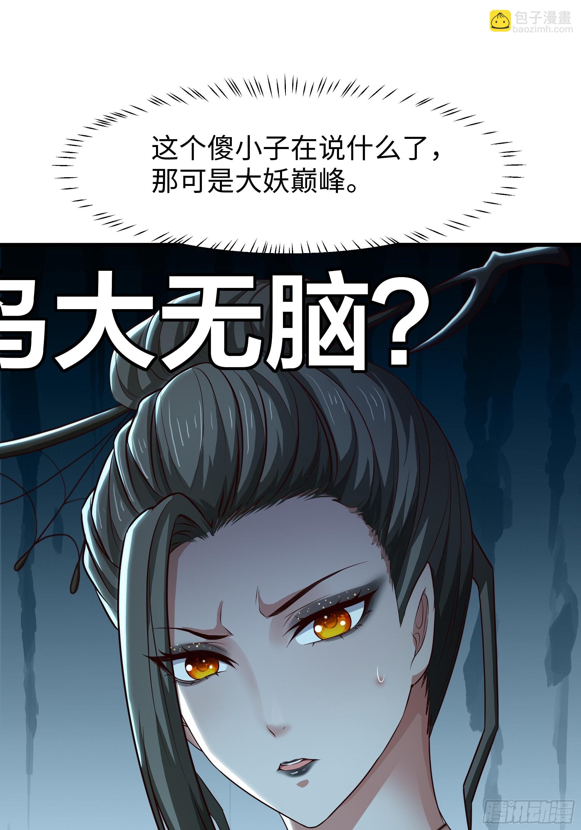 63 开九窍追踪