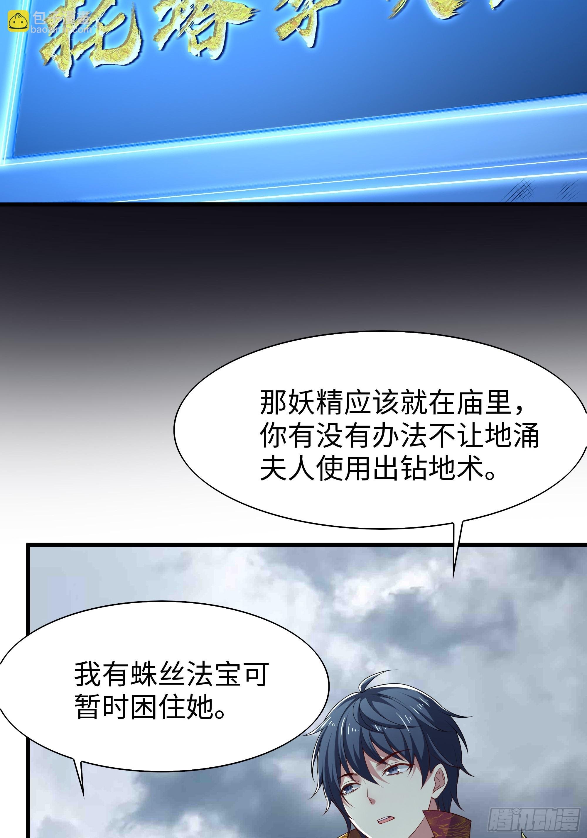 63 开九窍追踪