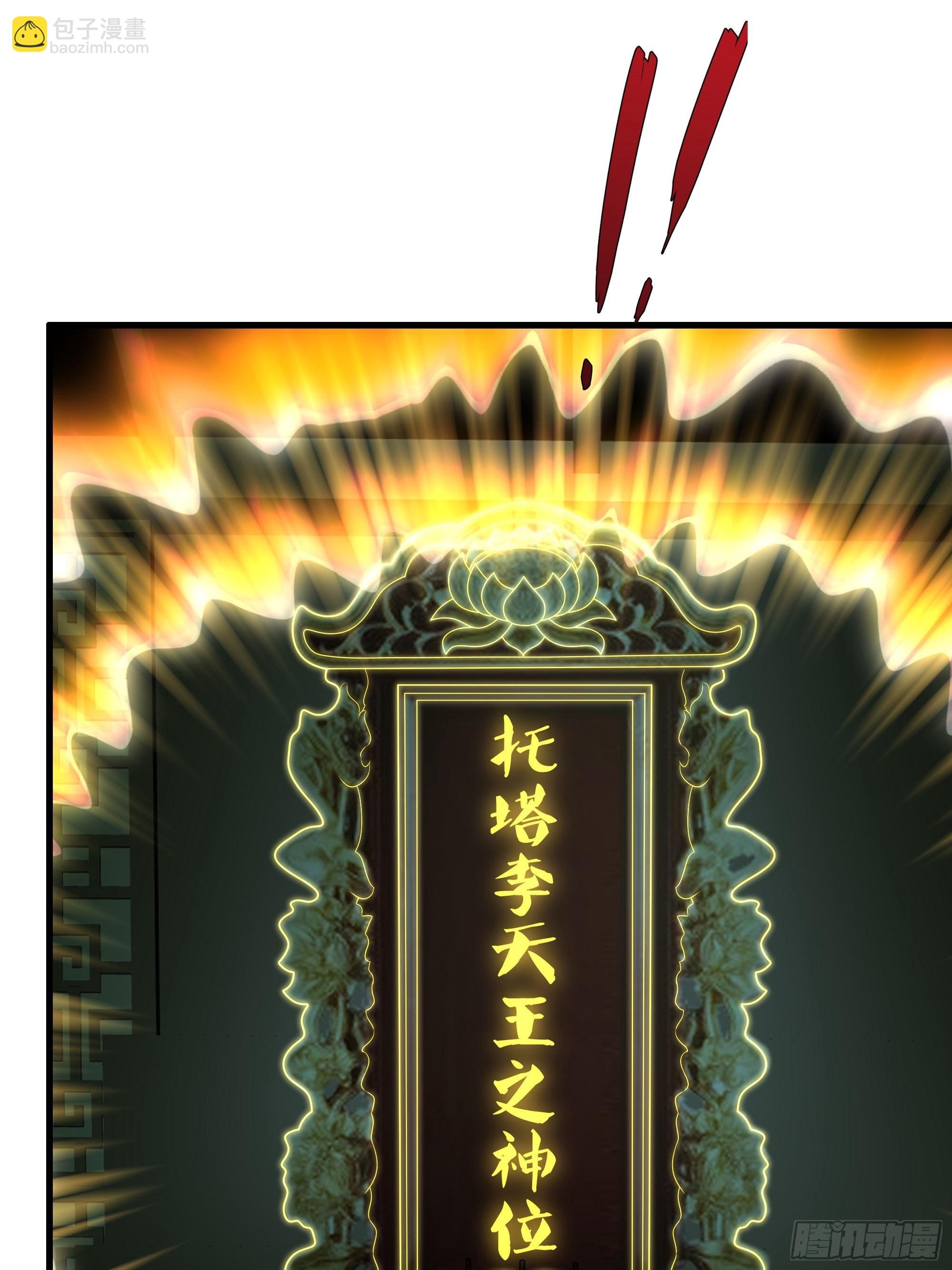36 托塔李天王的神力