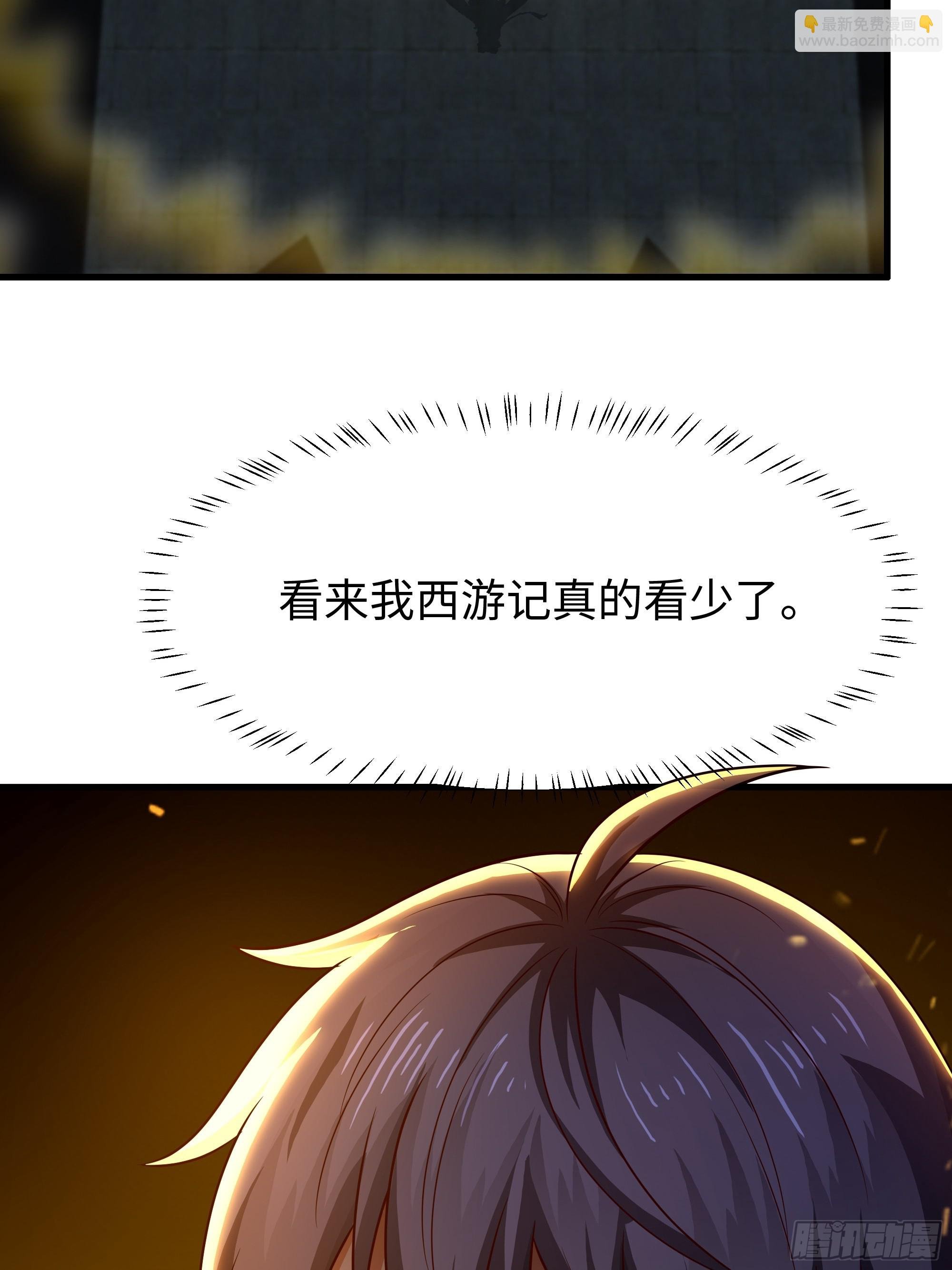 36 托塔李天王的神力