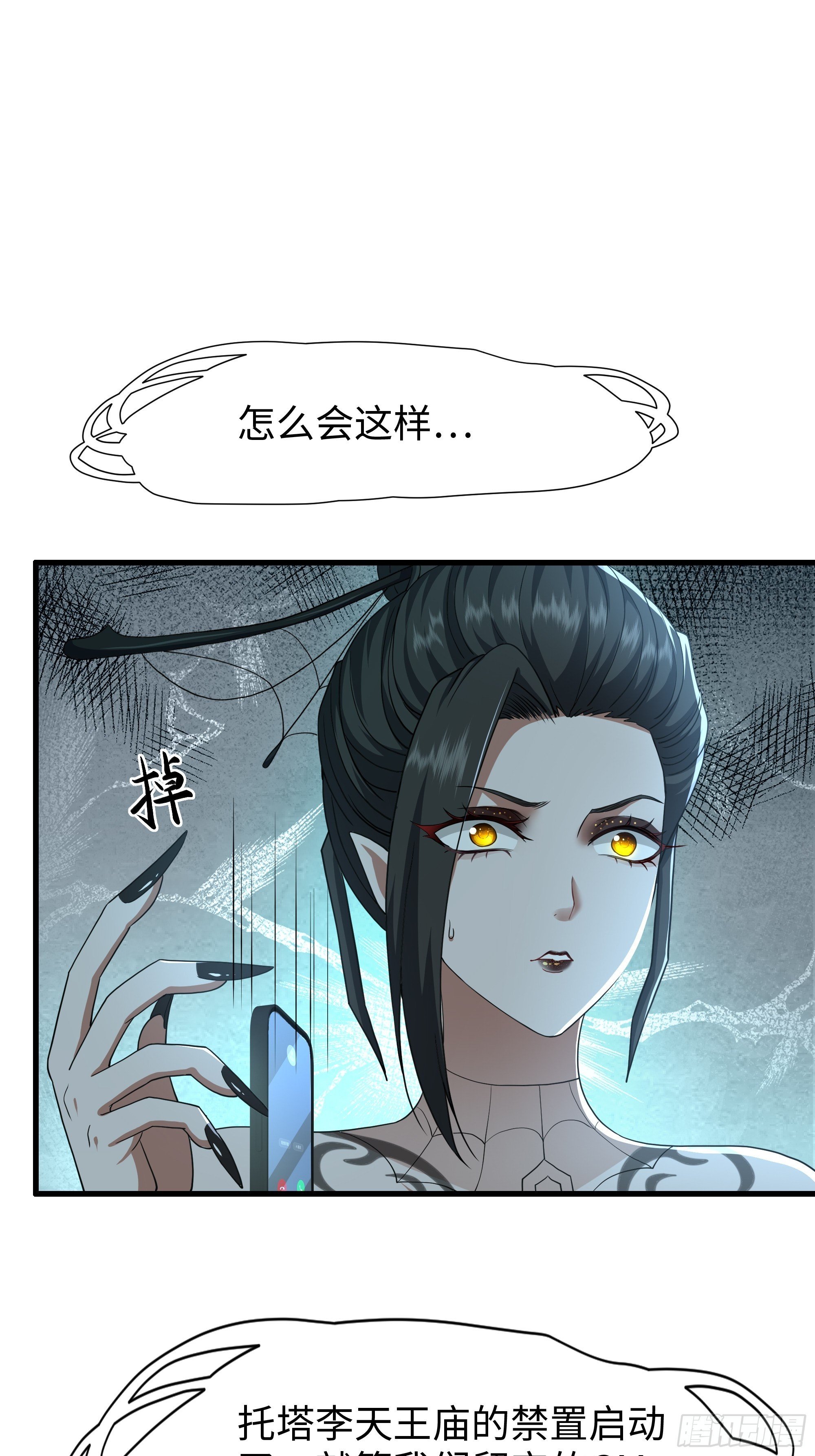 36 托塔李天王的神力