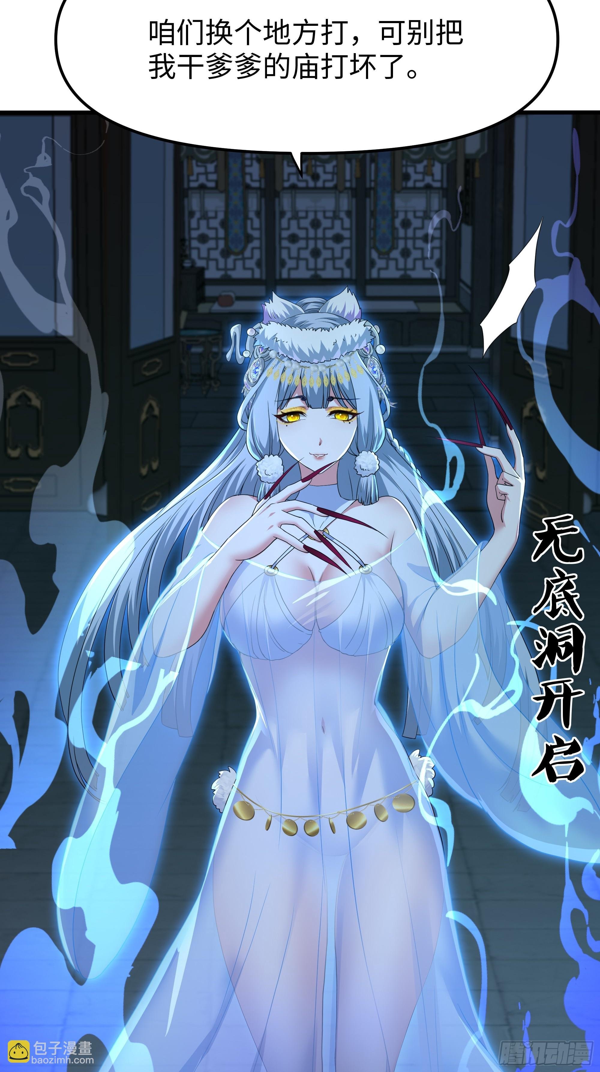 36 托塔李天王的神力