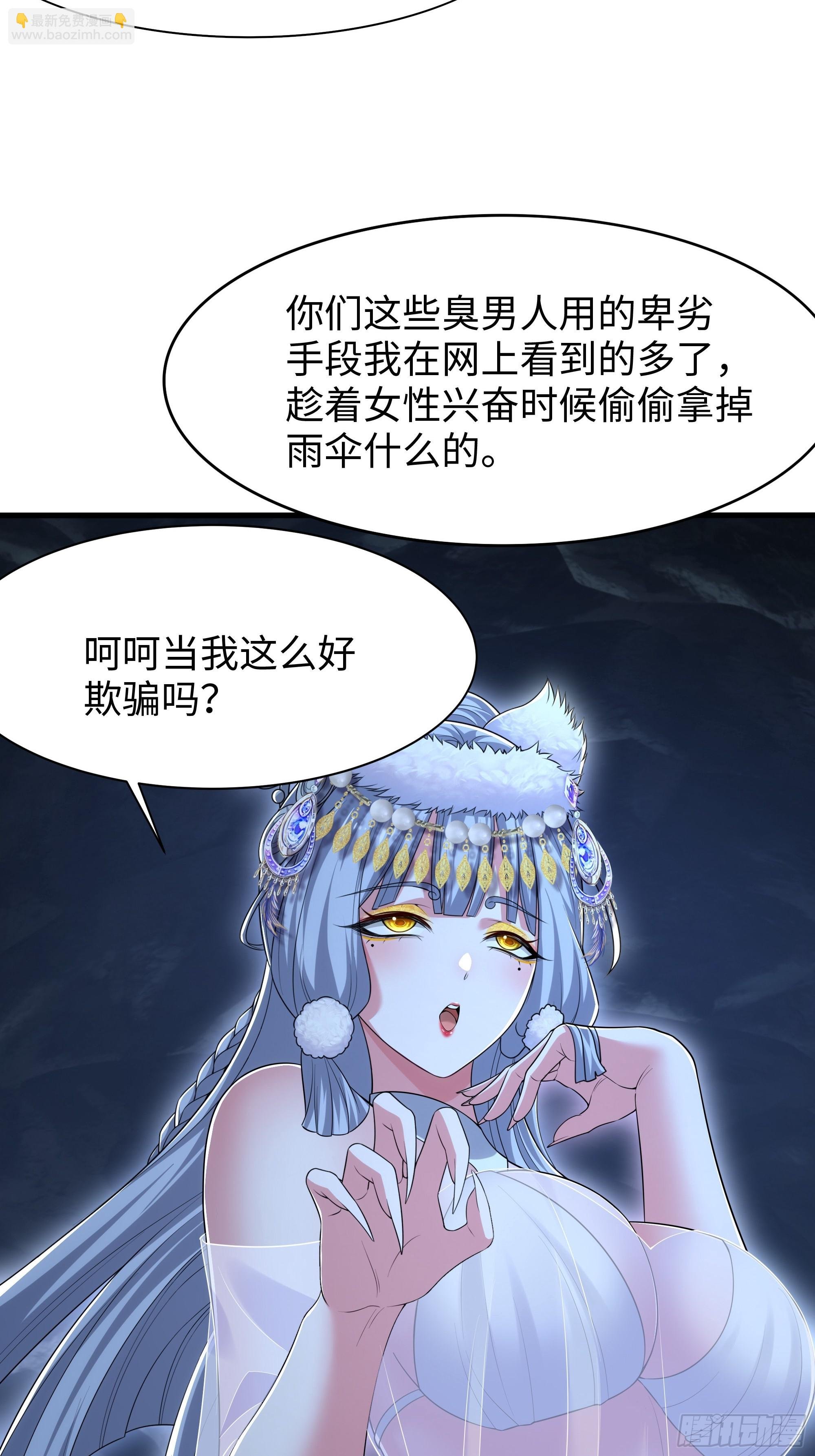 66 和地涌夫人的约定