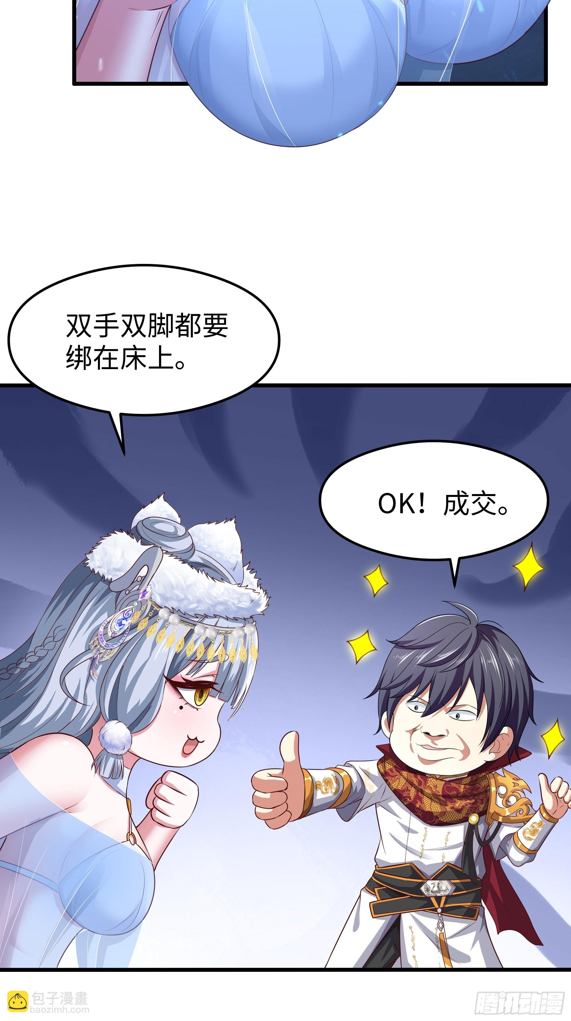 66 和地涌夫人的约定