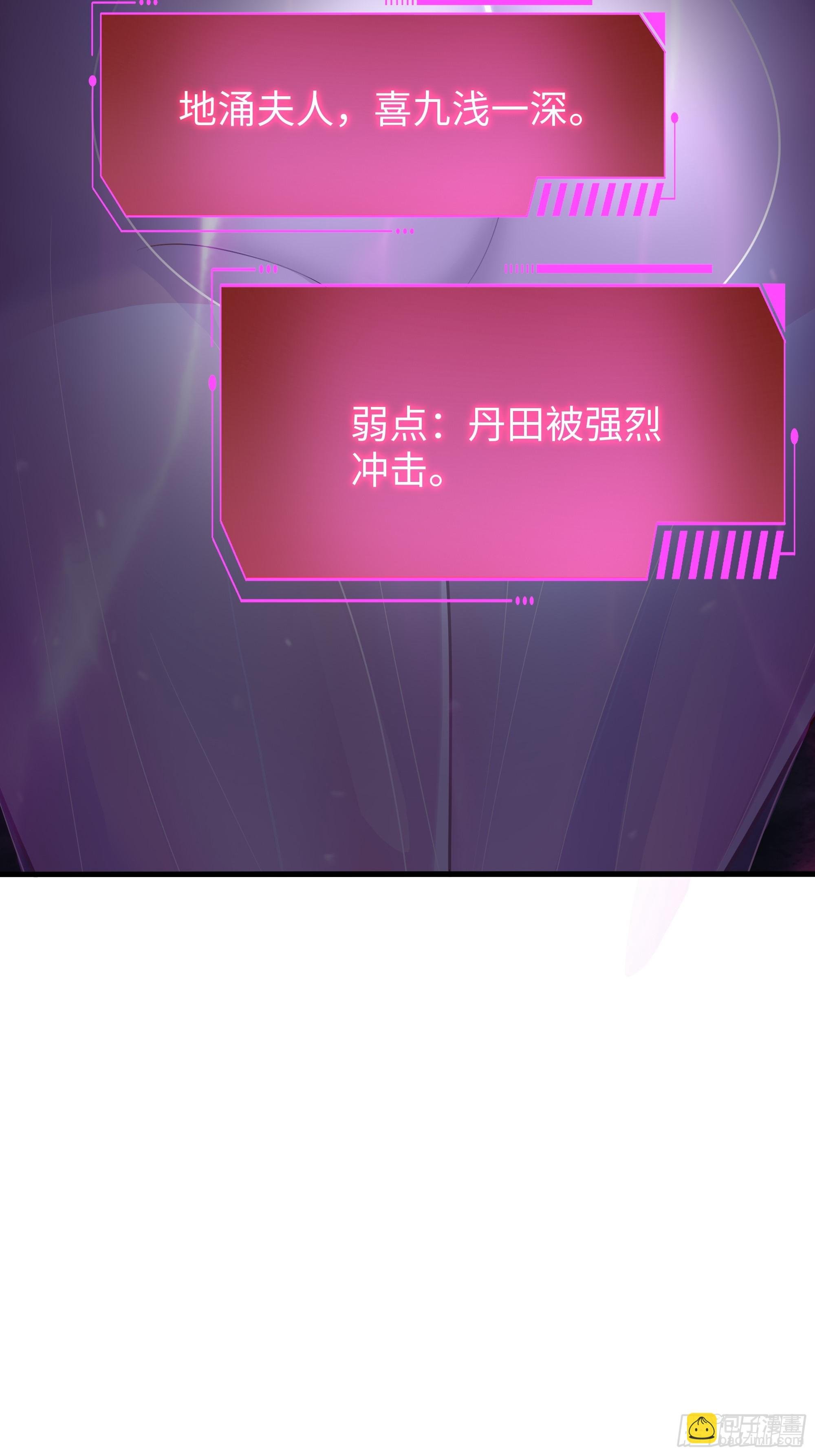 66 和地涌夫人的约定
