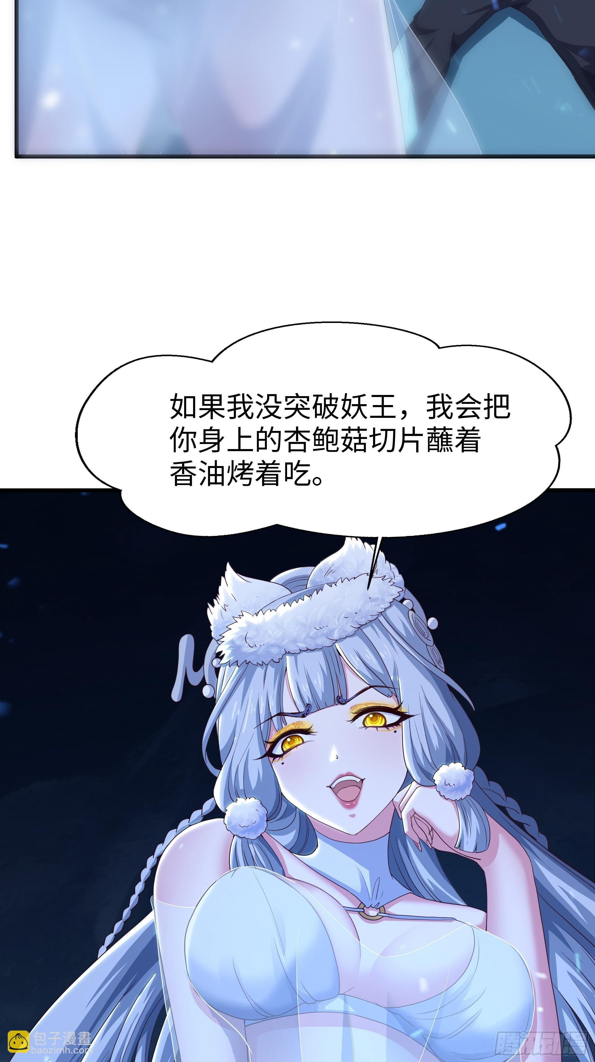 66 和地涌夫人的约定