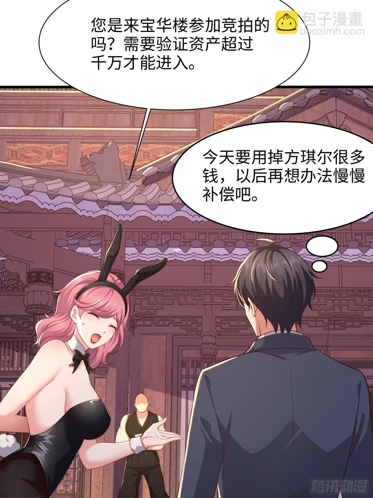 6 前女友想吃回头草