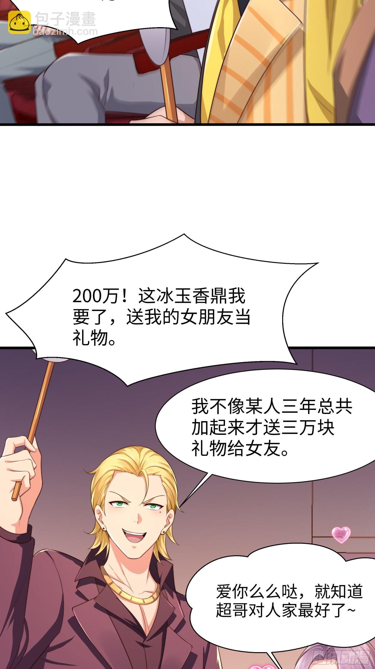 6 前女友想吃回头草