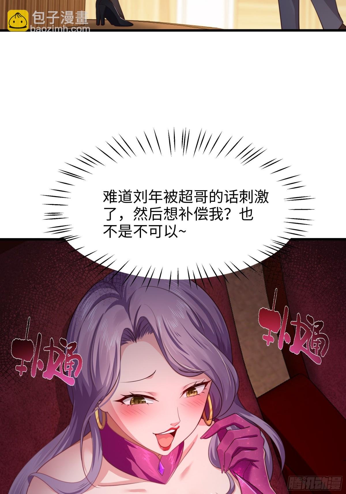 6 前女友想吃回头草