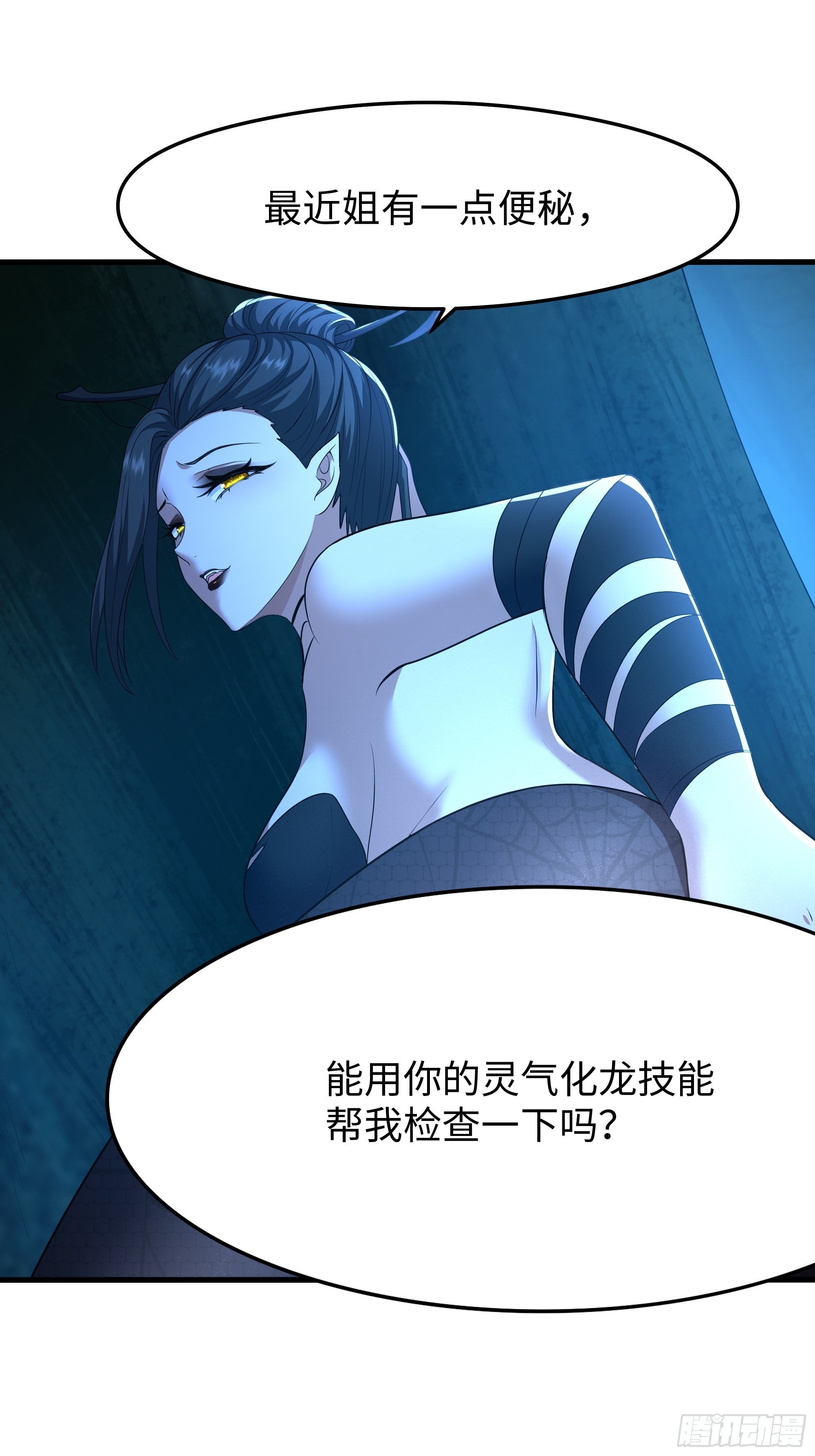 70 封神榜的秘密