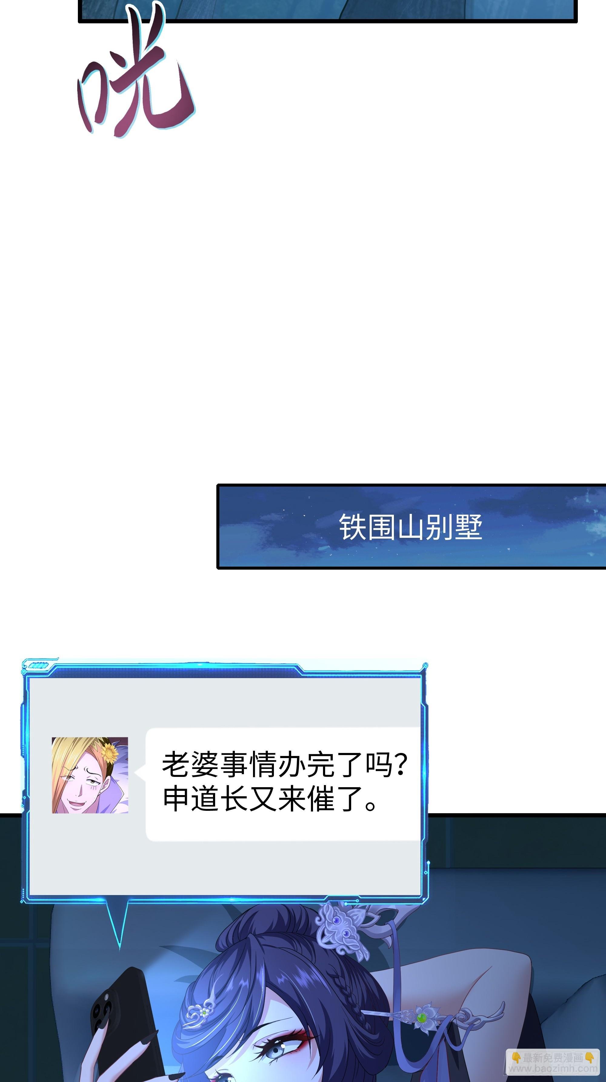 70 封神榜的秘密