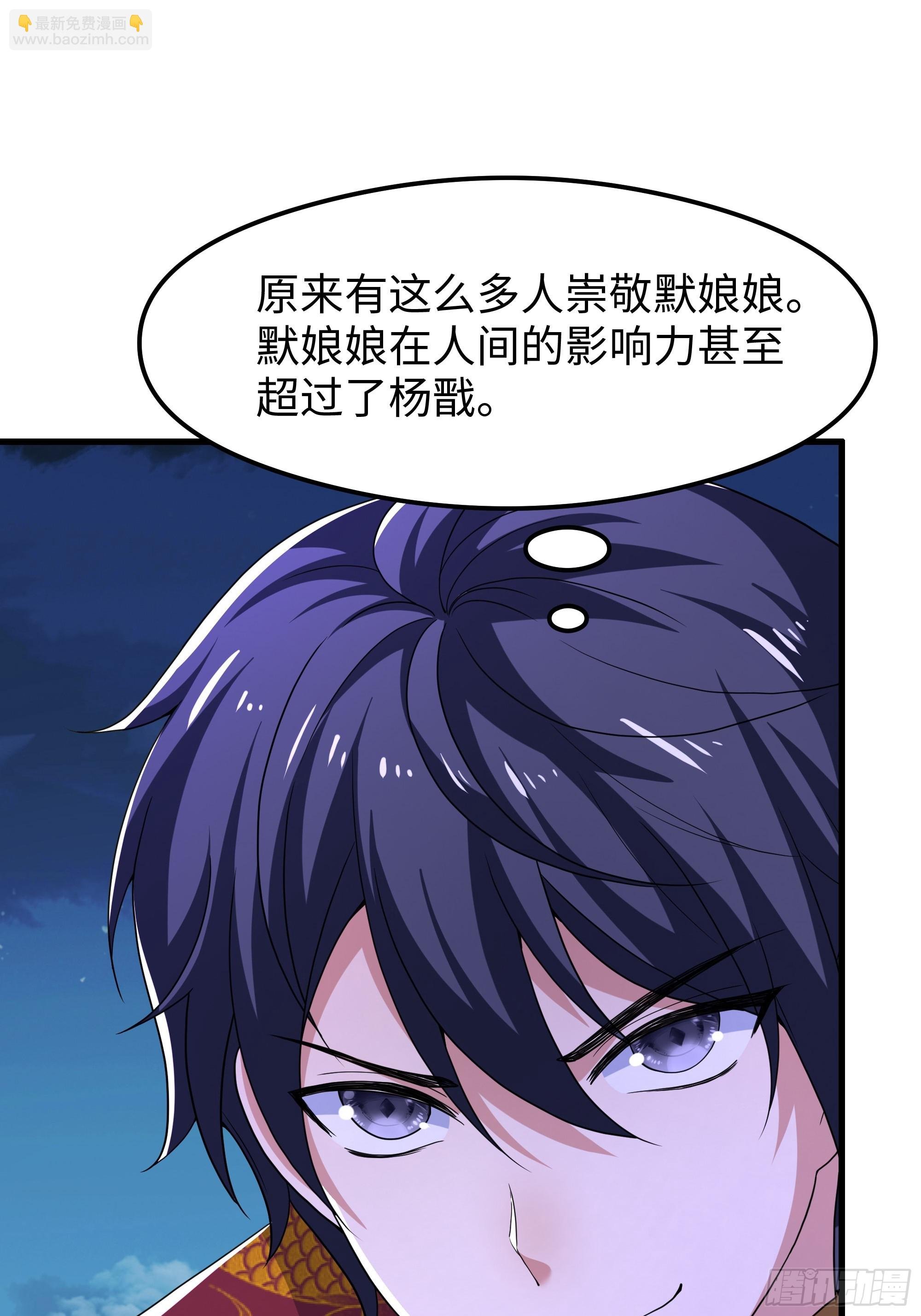 70 封神榜的秘密