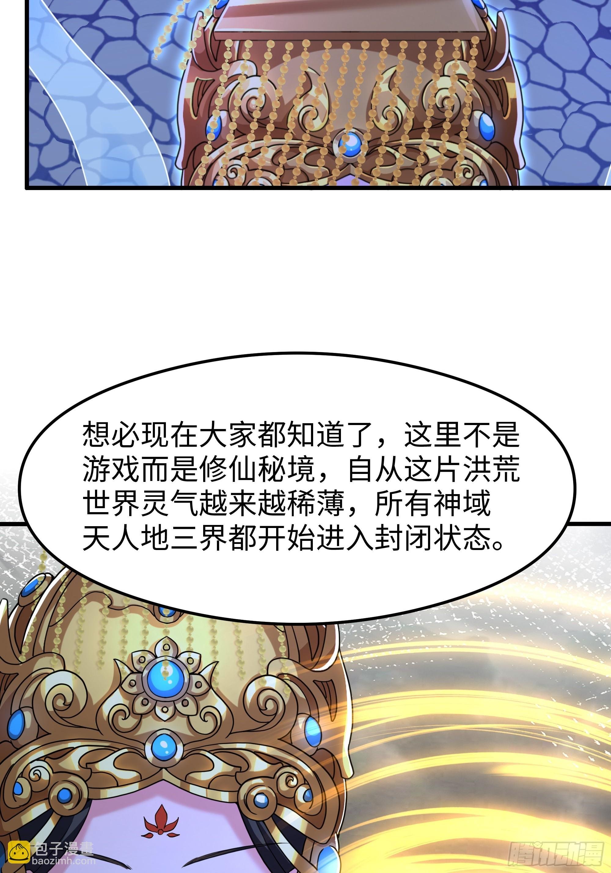 70 封神榜的秘密