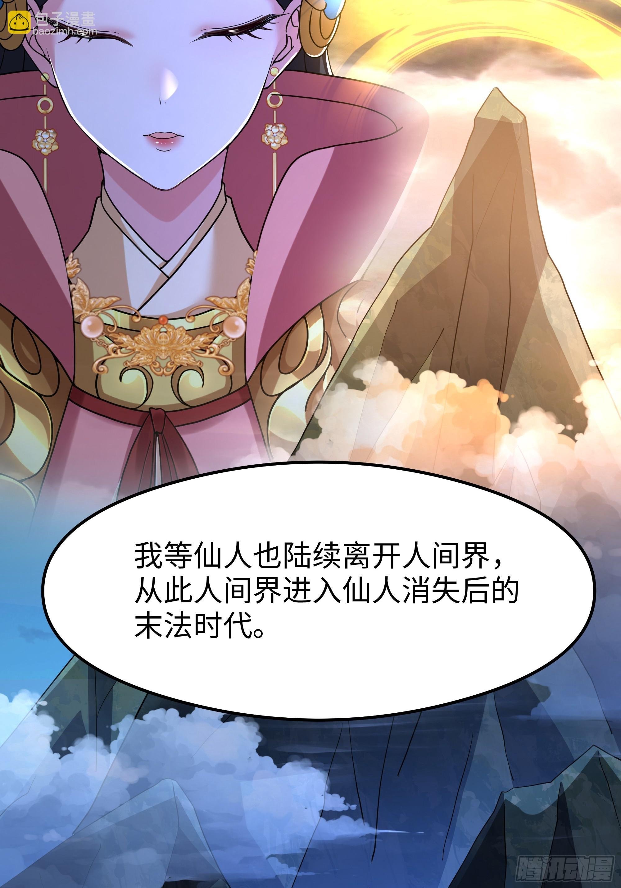 70 封神榜的秘密