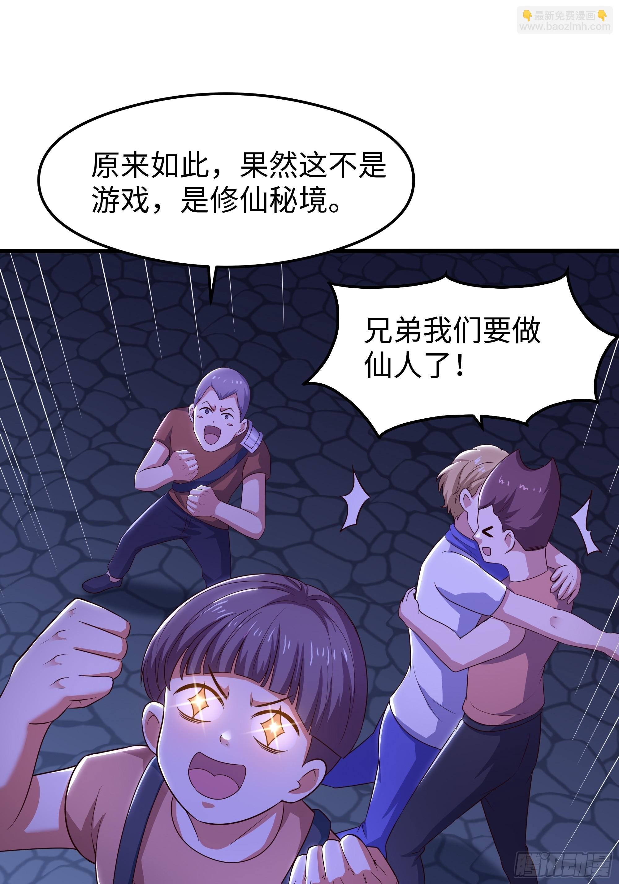 70 封神榜的秘密