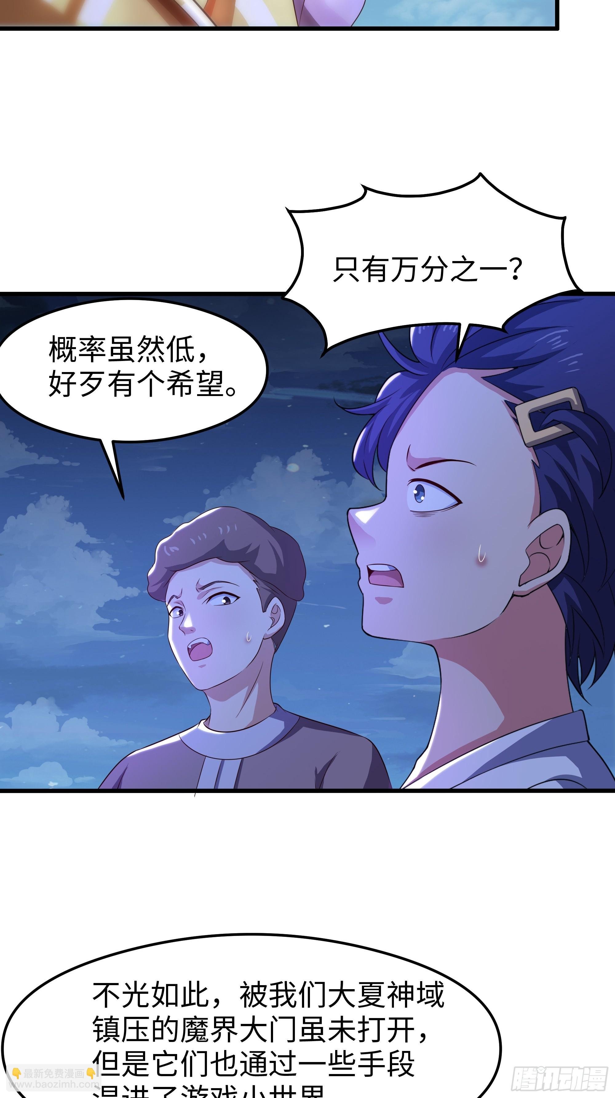 70 封神榜的秘密