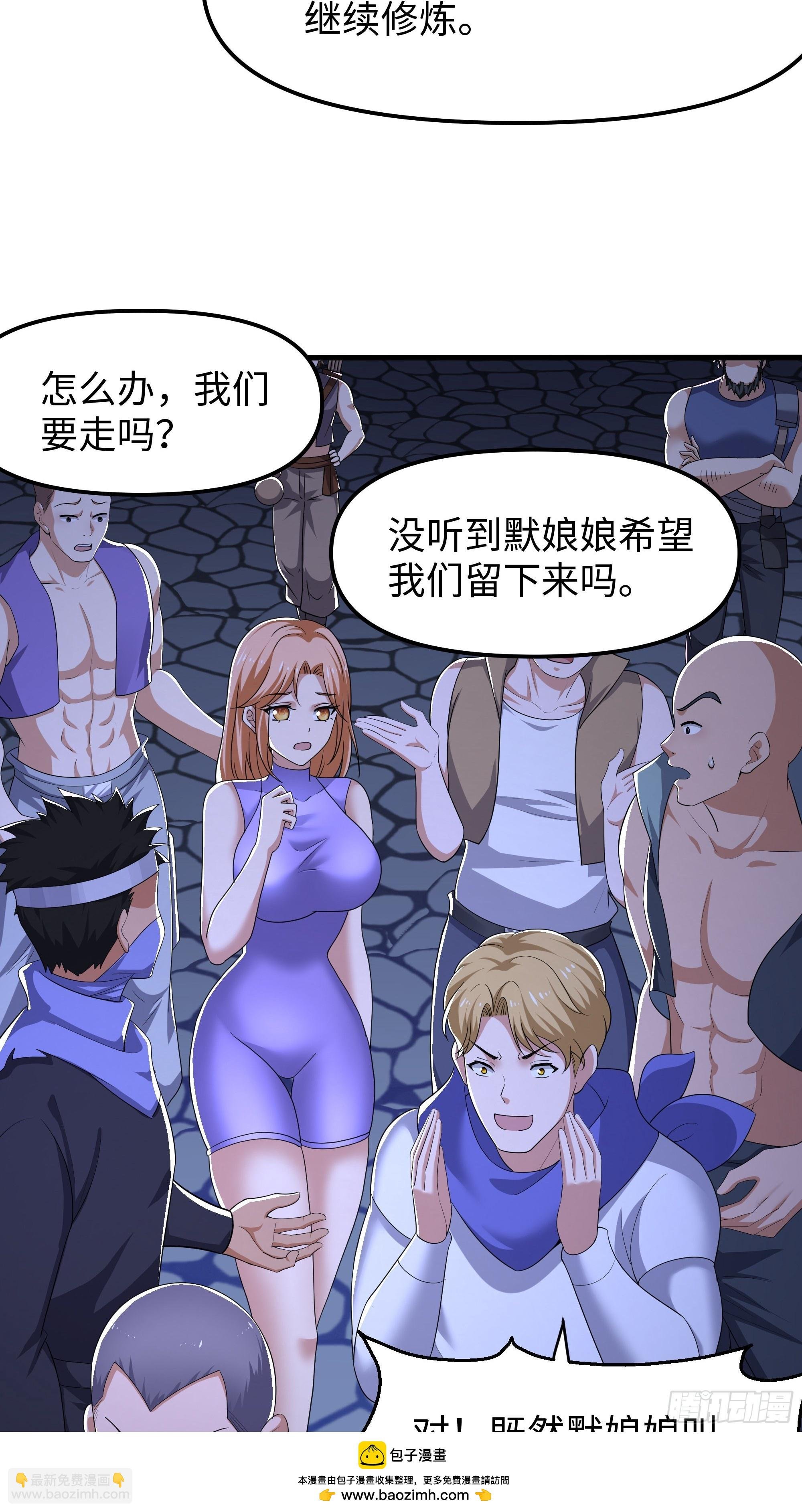 70 封神榜的秘密