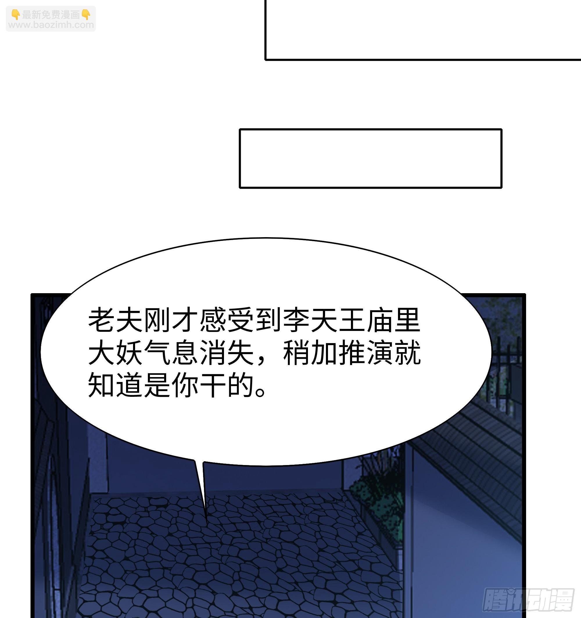 71 成为天兵的恐怖之处