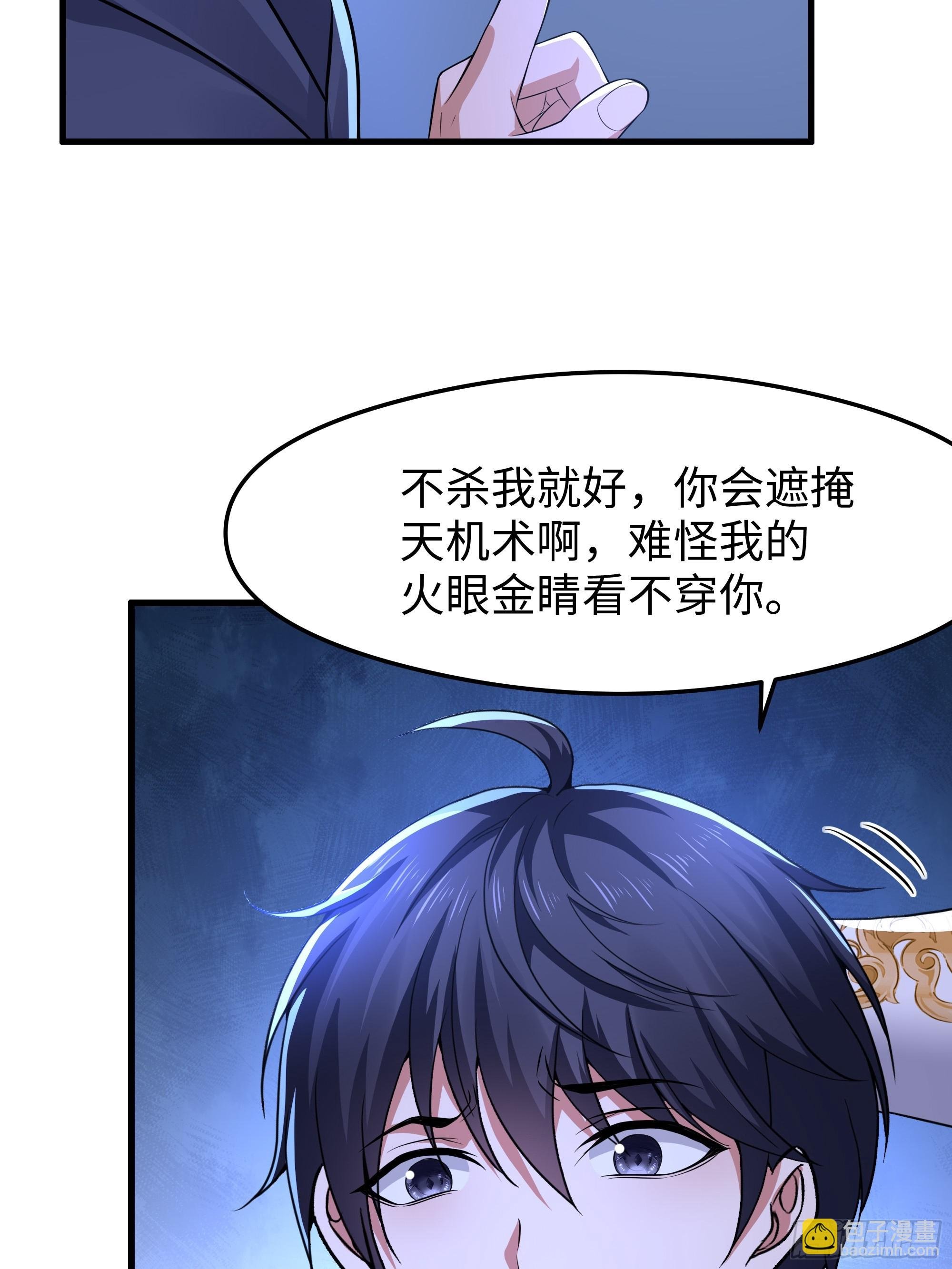 71 成为天兵的恐怖之处