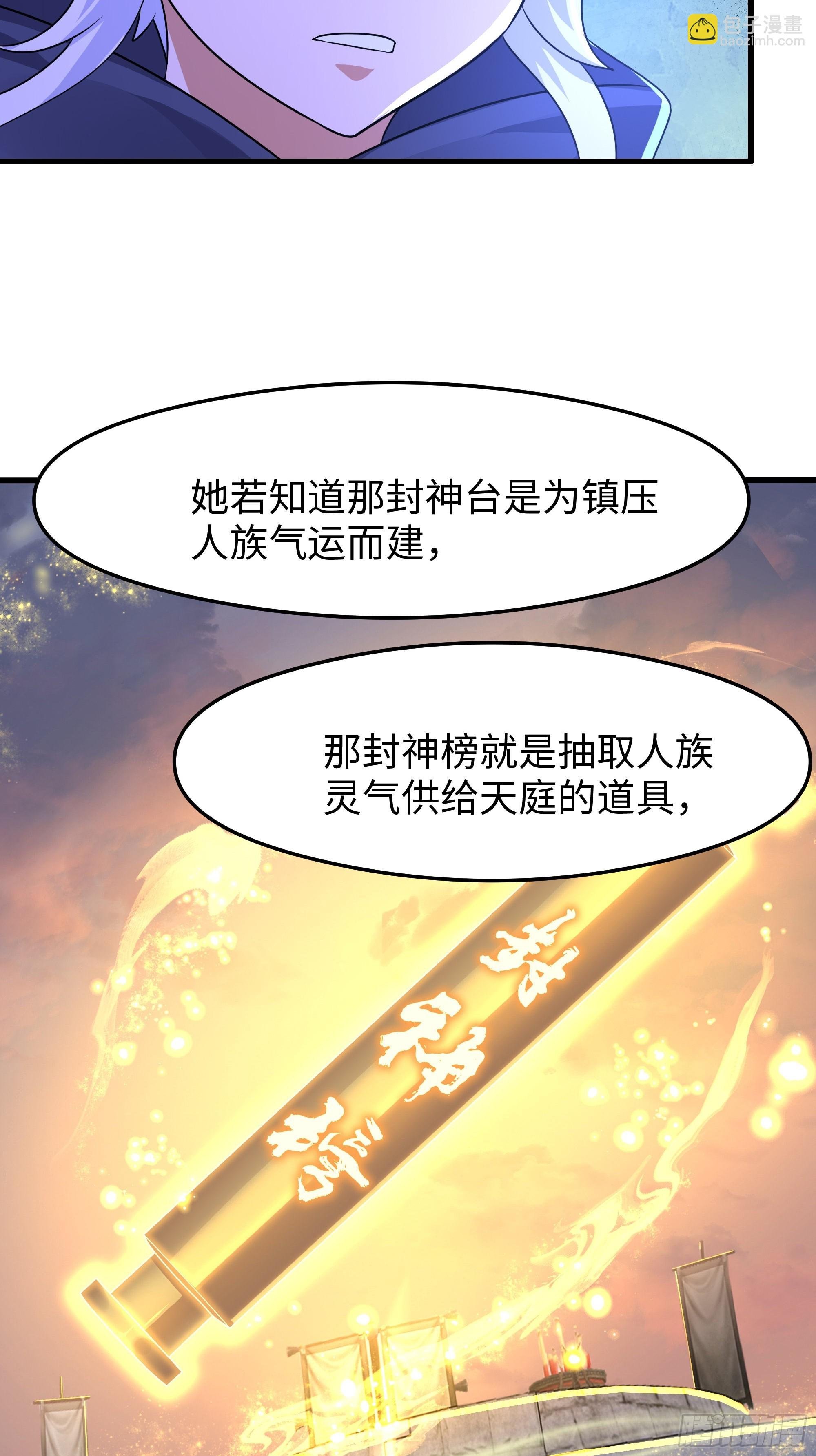 71 成为天兵的恐怖之处
