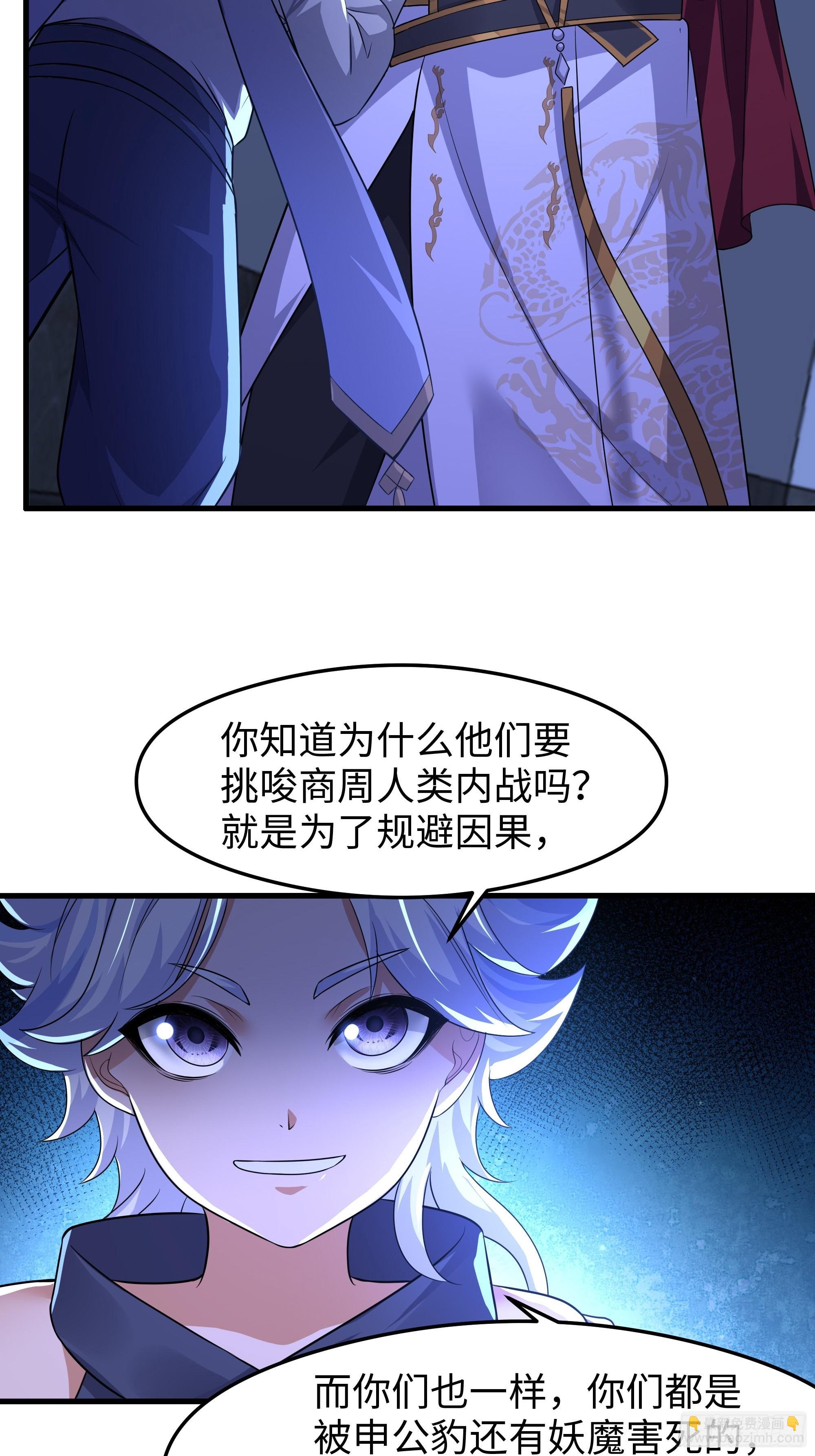 71 成为天兵的恐怖之处
