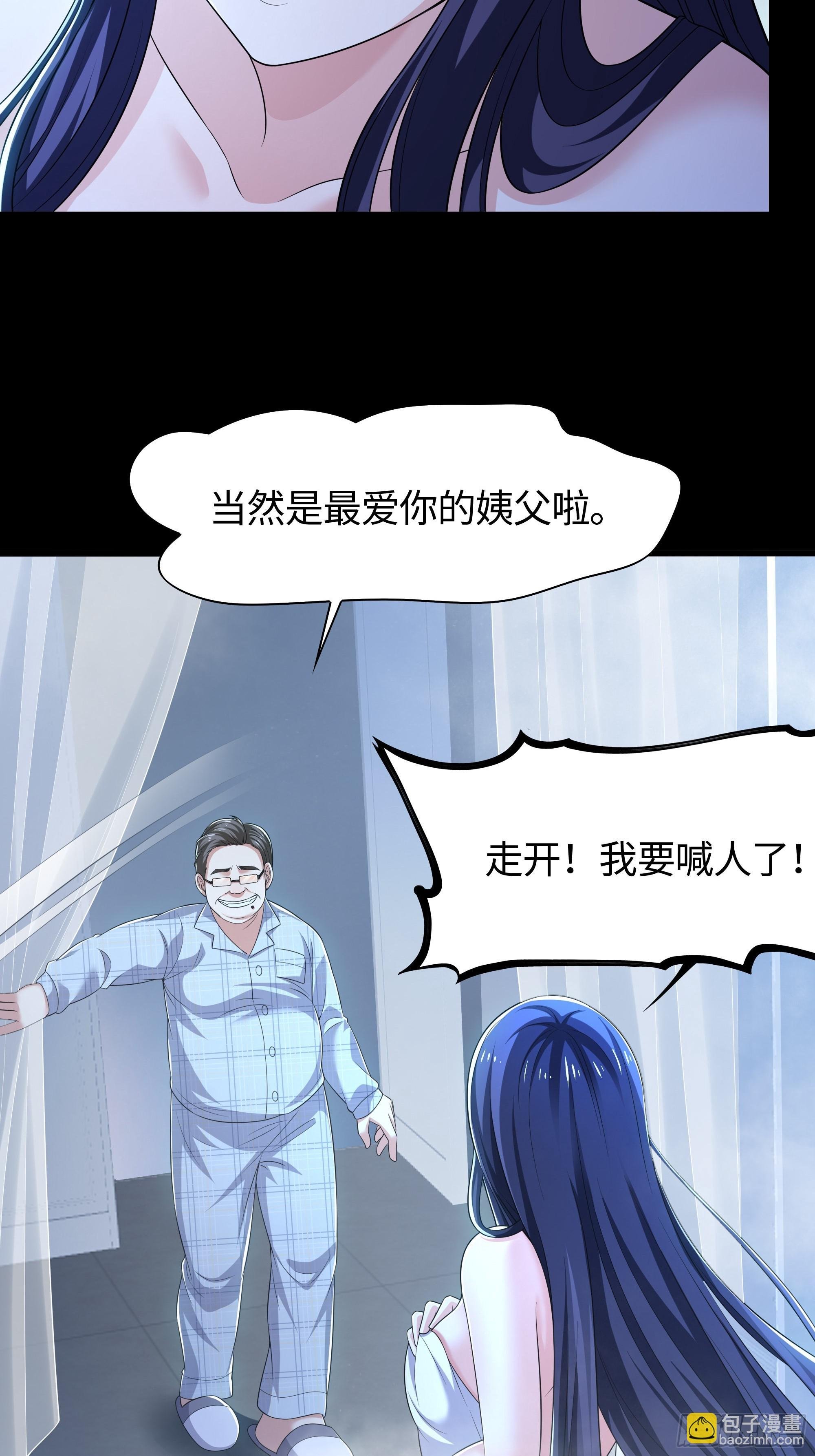 73 柳如烟的回忆