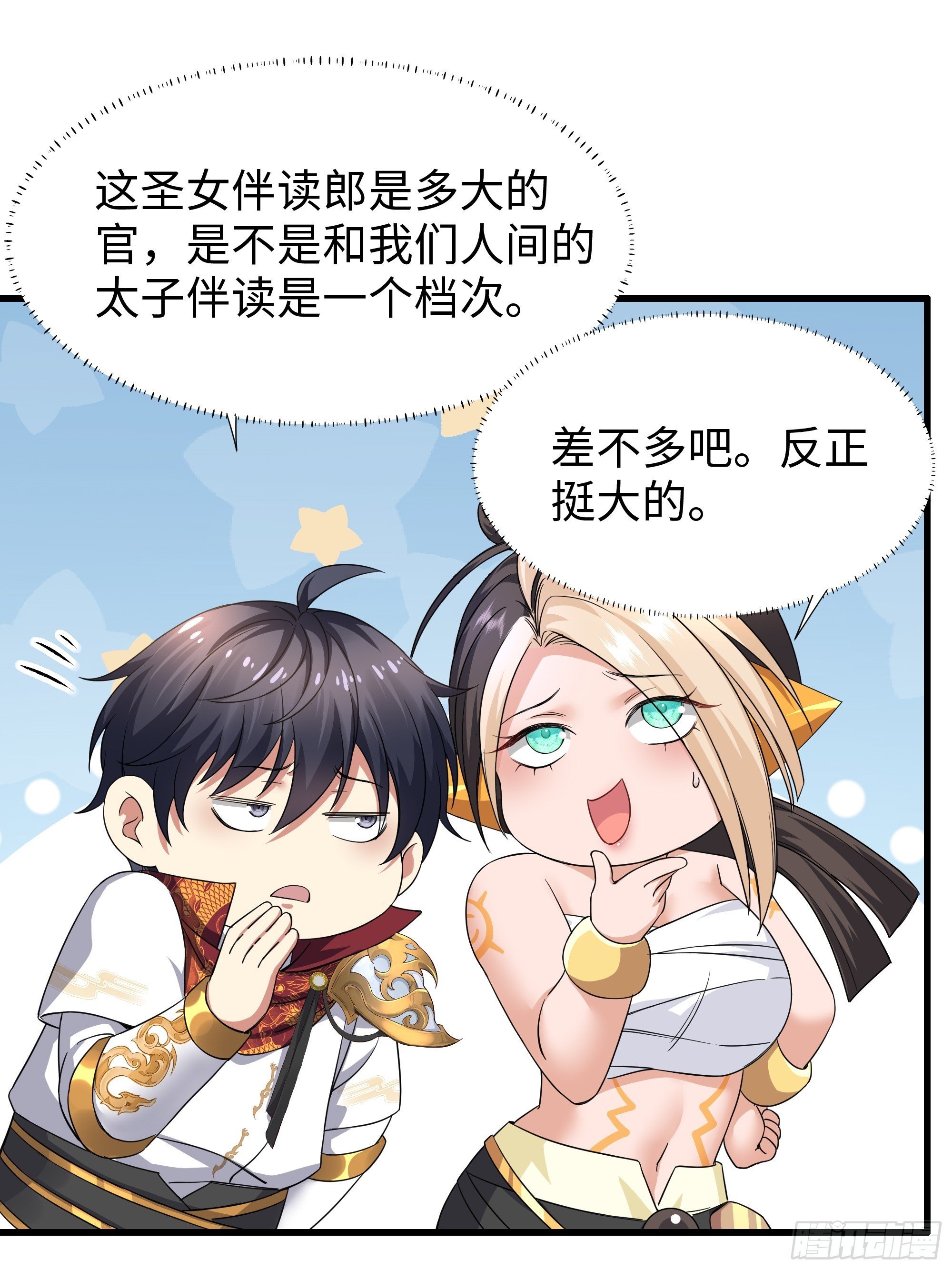 75 助妲己她们出轩辕坟